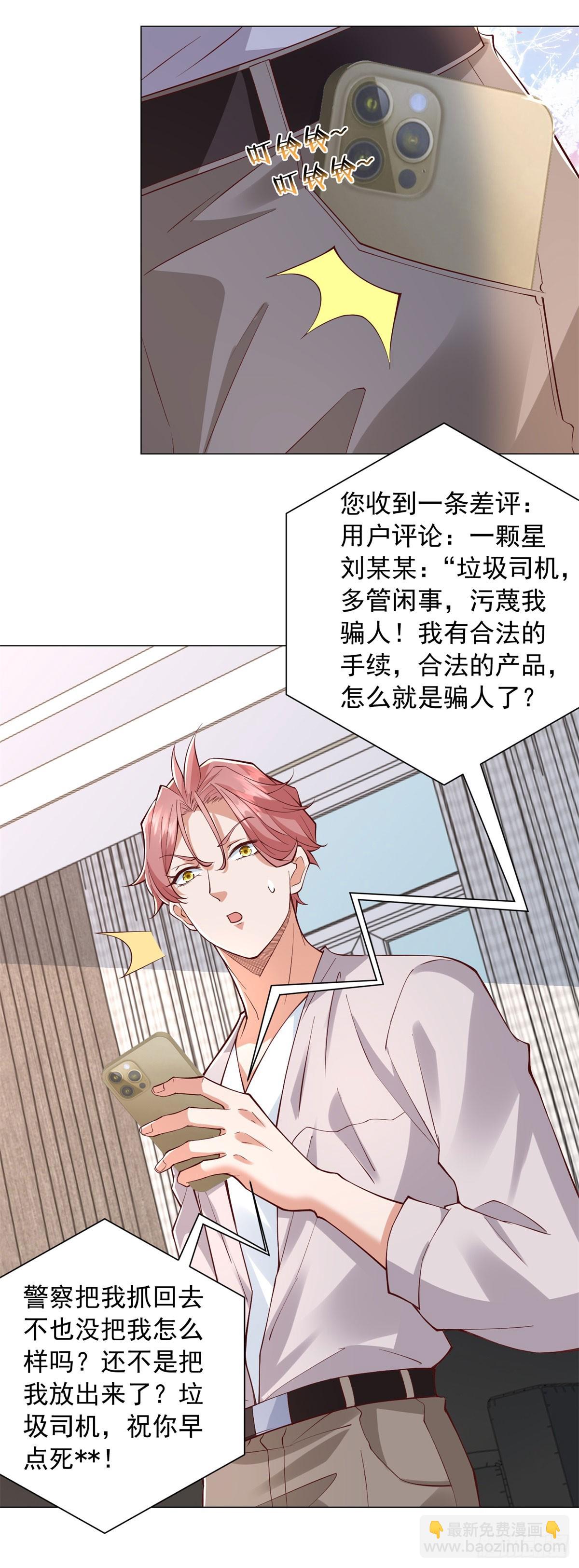 我一個網約車司機有點錢怎麼了？ - 第139話 繪畫大師 - 5