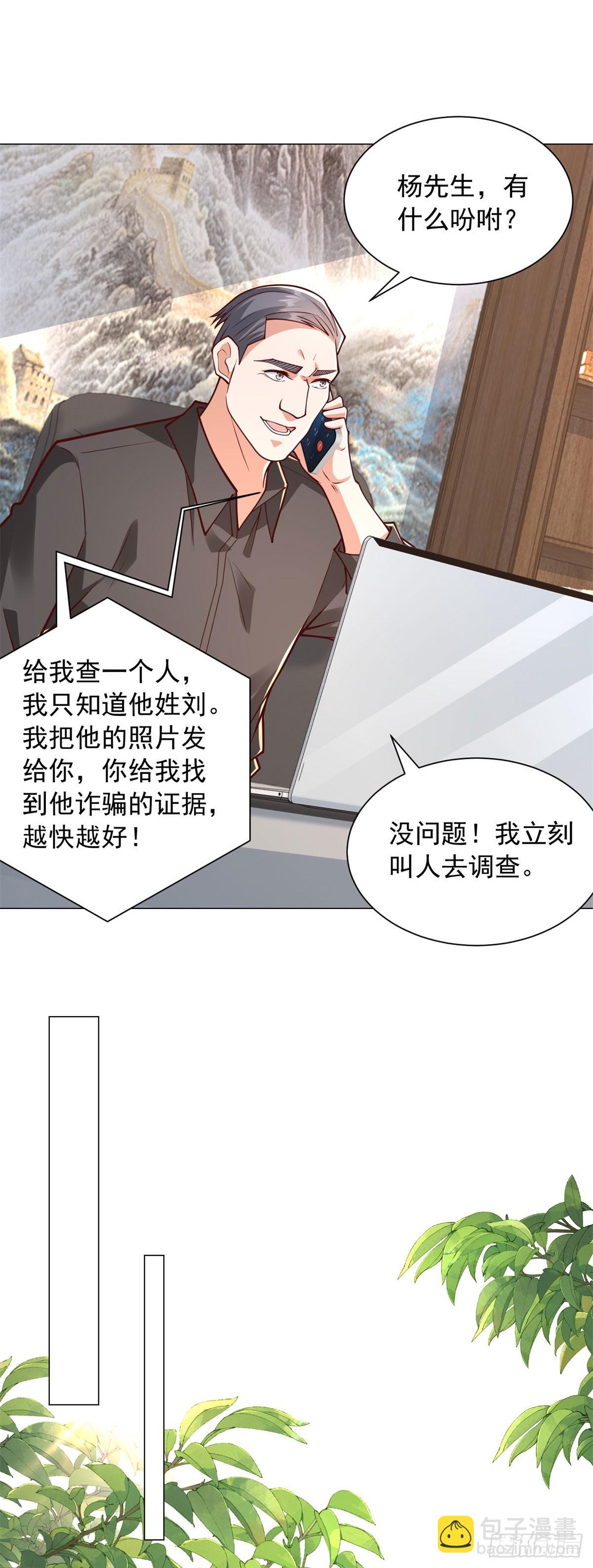 我一個網約車司機有點錢怎麼了？ - 第139話 繪畫大師 - 3