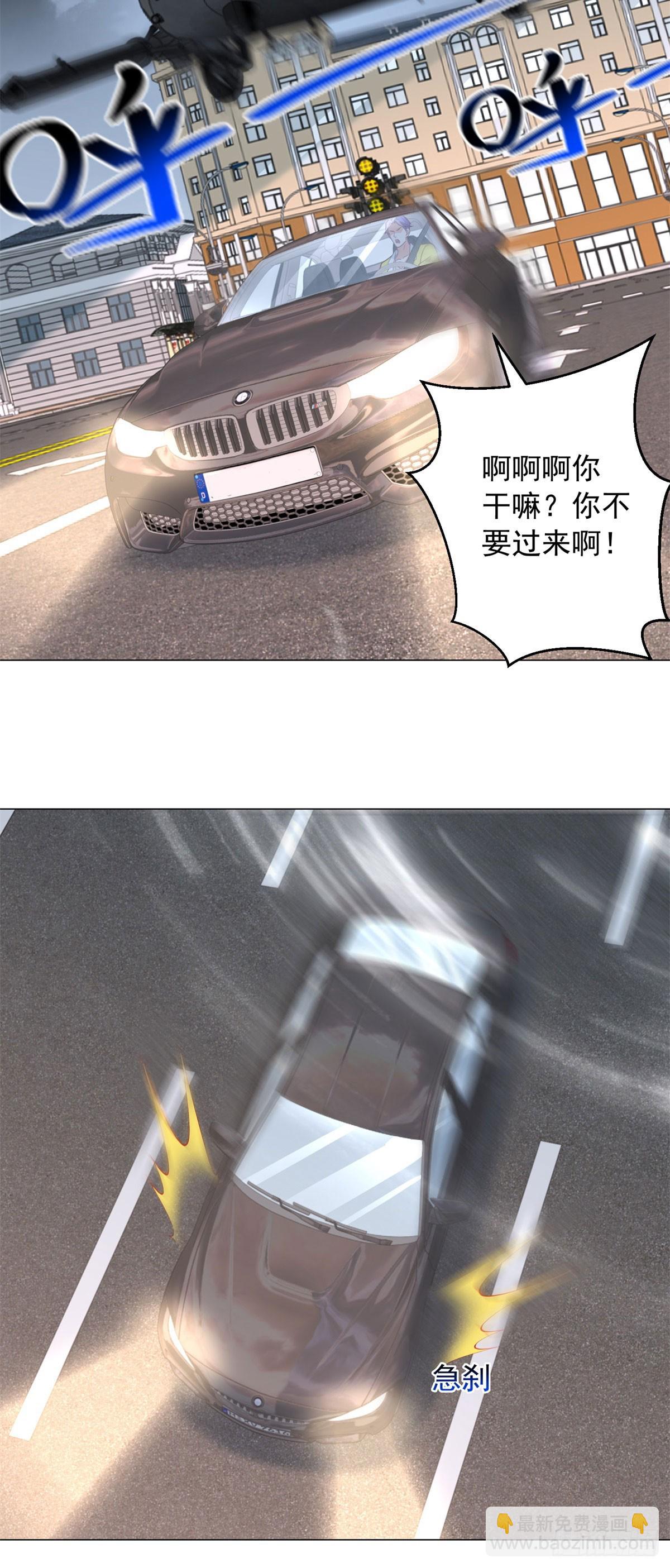 我一個網約車司機有點錢怎麼了？ - 第141話 直飛追捕 - 2