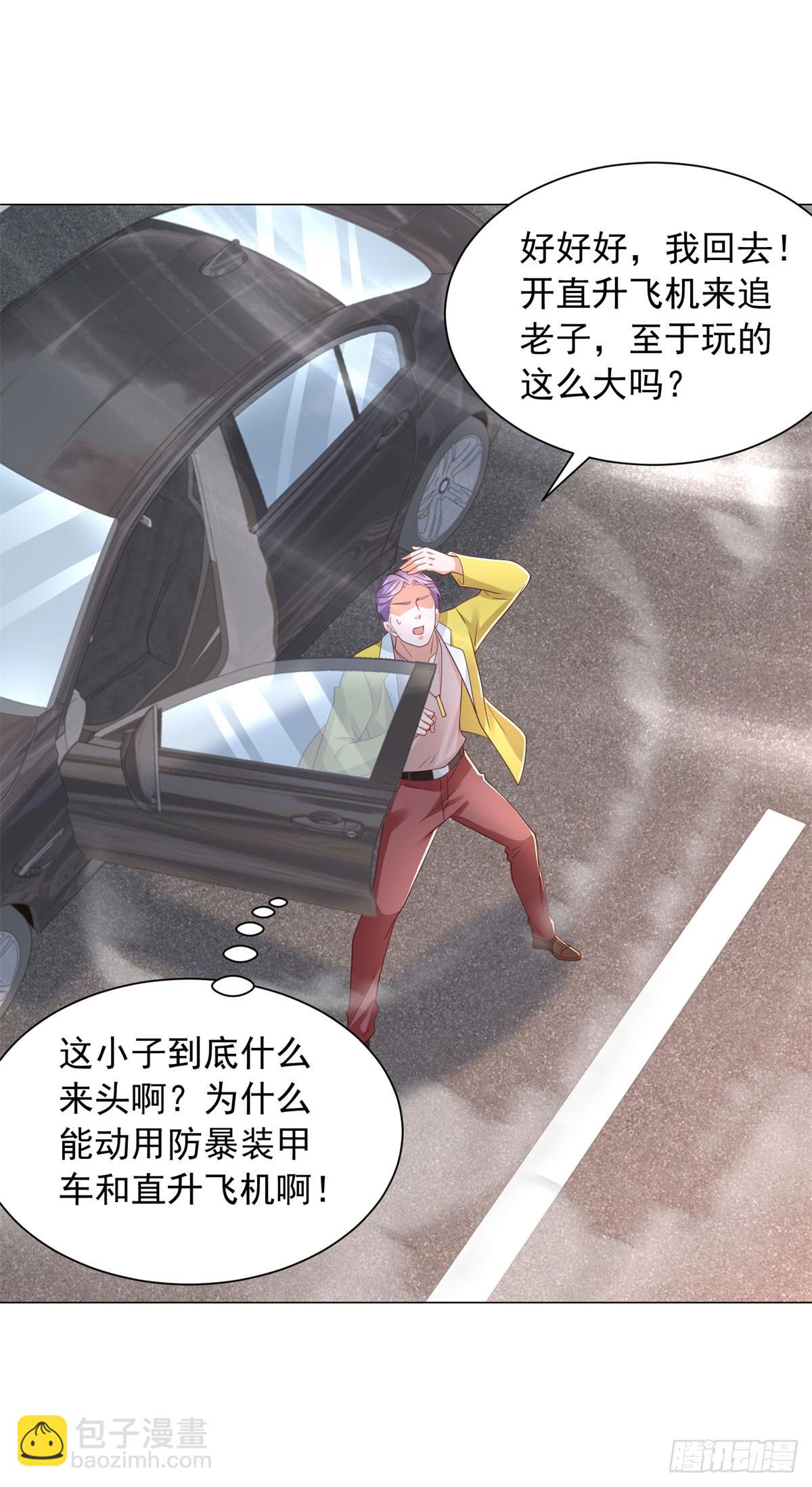 我一個網約車司機有點錢怎麼了？ - 第141話 直飛追捕 - 4