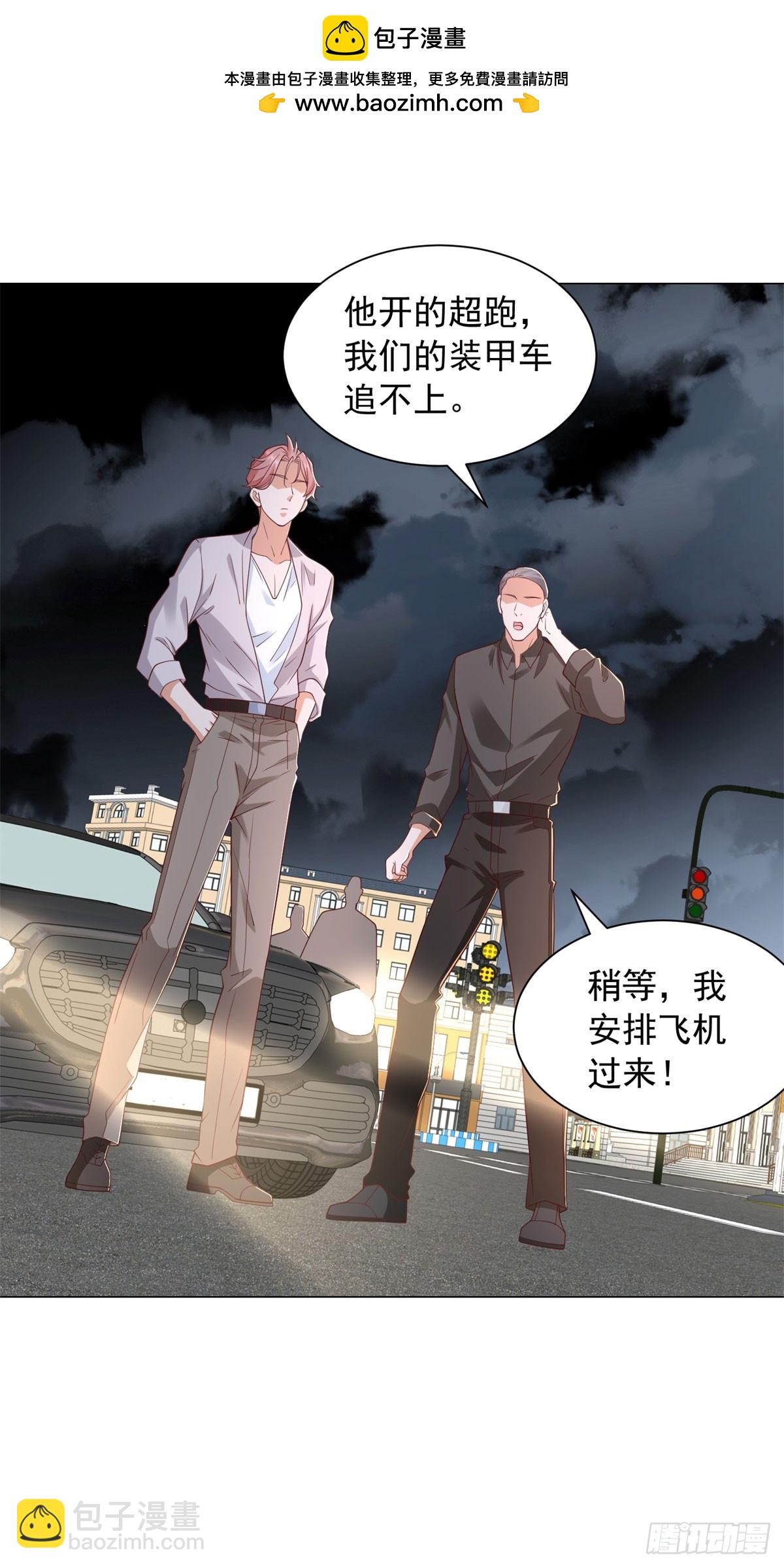 我一個網約車司機有點錢怎麼了？ - 第141話 直飛追捕 - 2