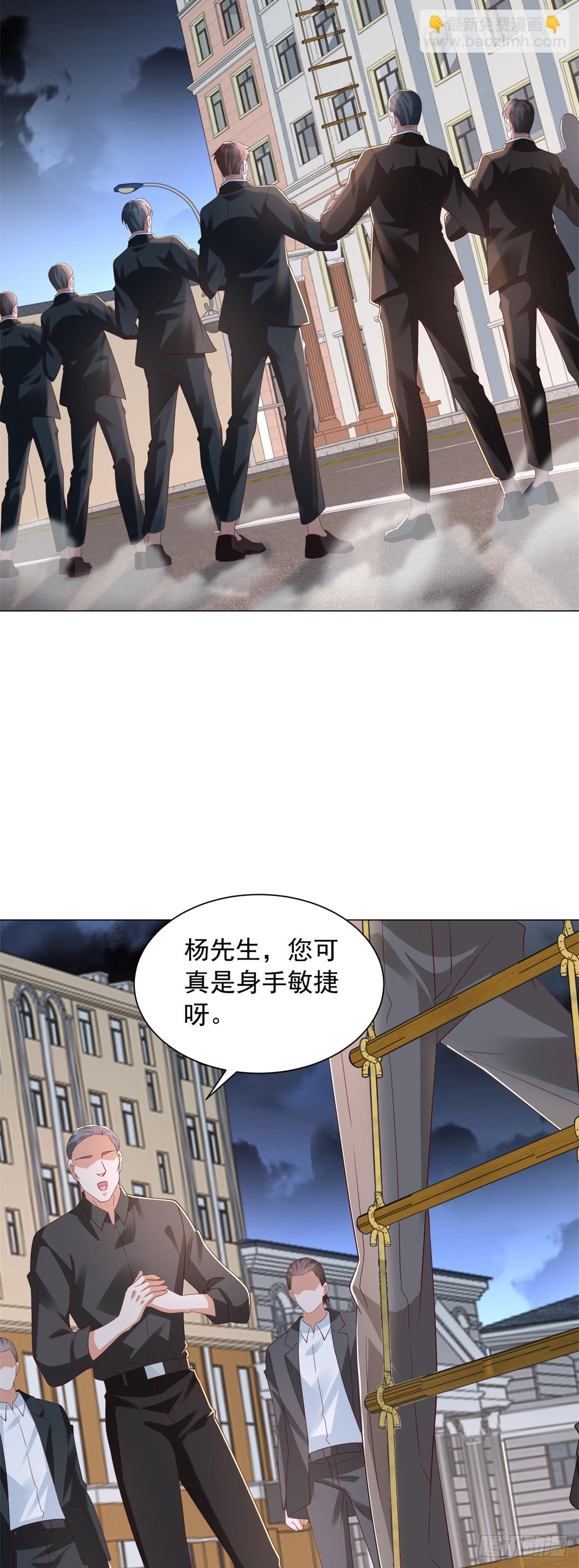 我一個網約車司機有點錢怎麼了？ - 第141話 直飛追捕 - 3