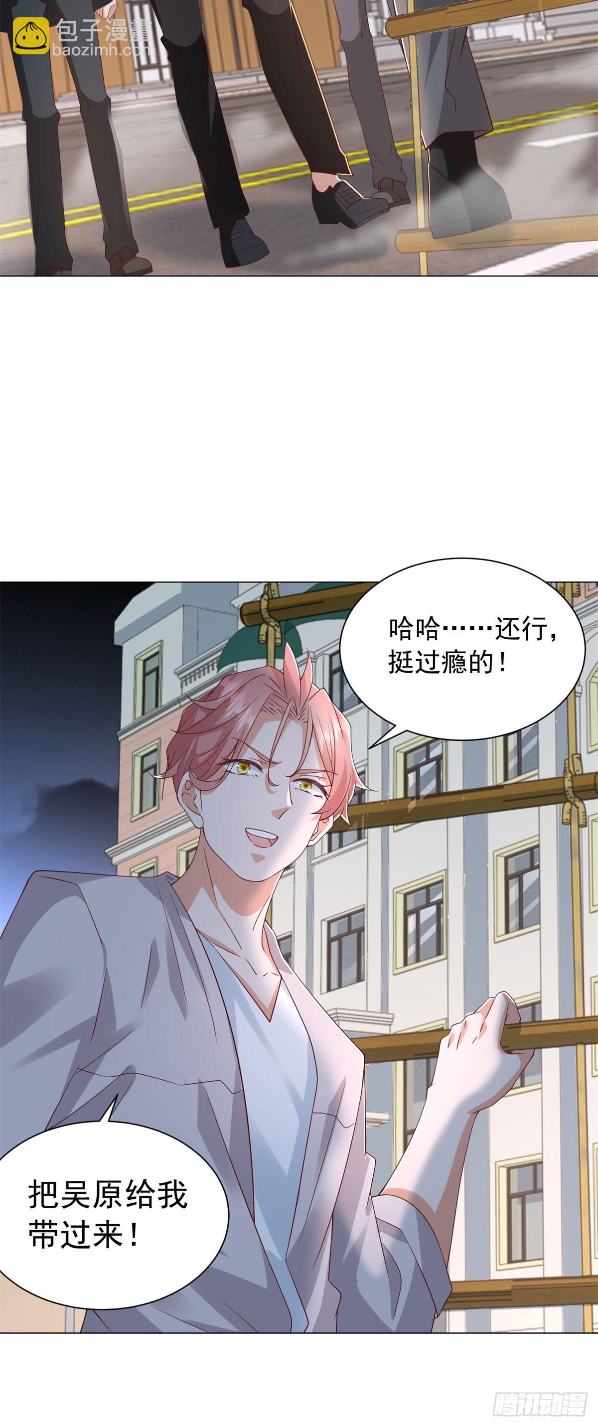 我一個網約車司機有點錢怎麼了？ - 第141話 直飛追捕 - 4