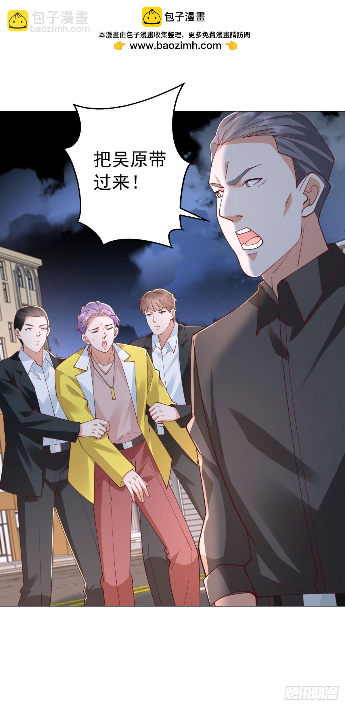 我一個網約車司機有點錢怎麼了？ - 第141話 直飛追捕 - 5