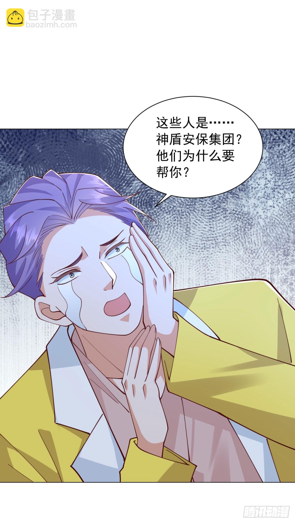 我一個網約車司機有點錢怎麼了？ - 第141話 直飛追捕 - 3