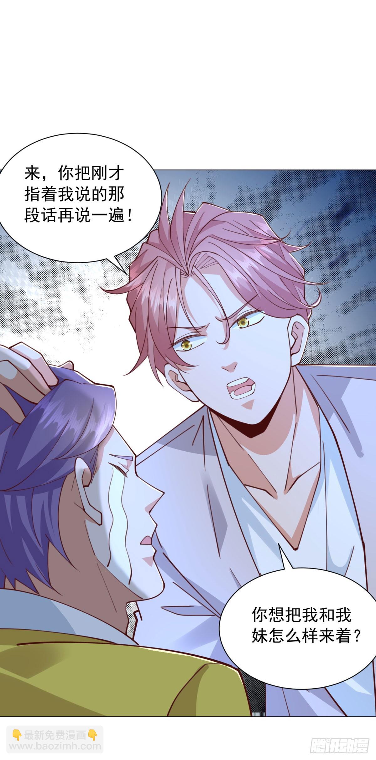 我一個網約車司機有點錢怎麼了？ - 第141話 直飛追捕 - 5