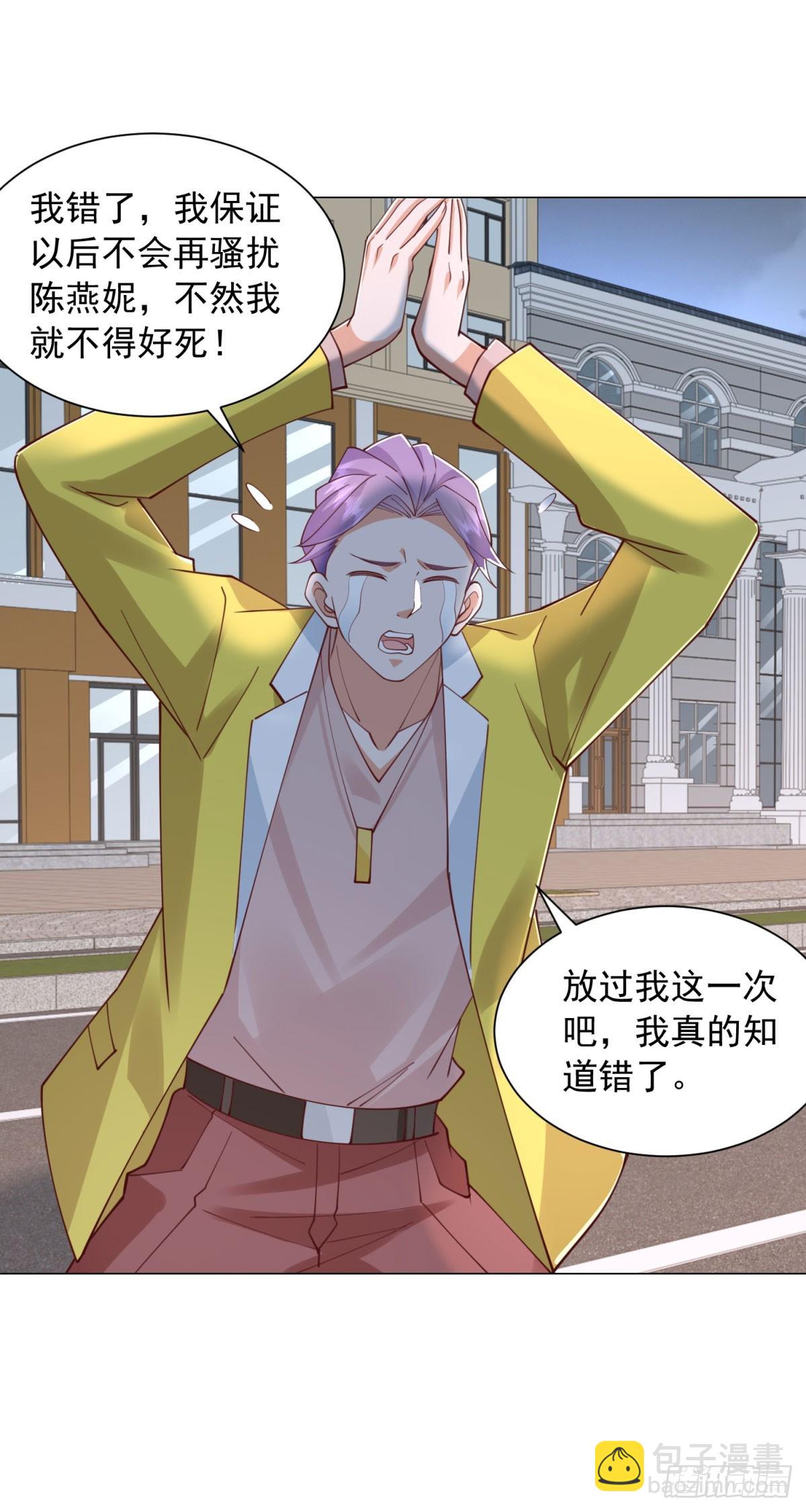 我一個網約車司機有點錢怎麼了？ - 第141話 直飛追捕 - 6