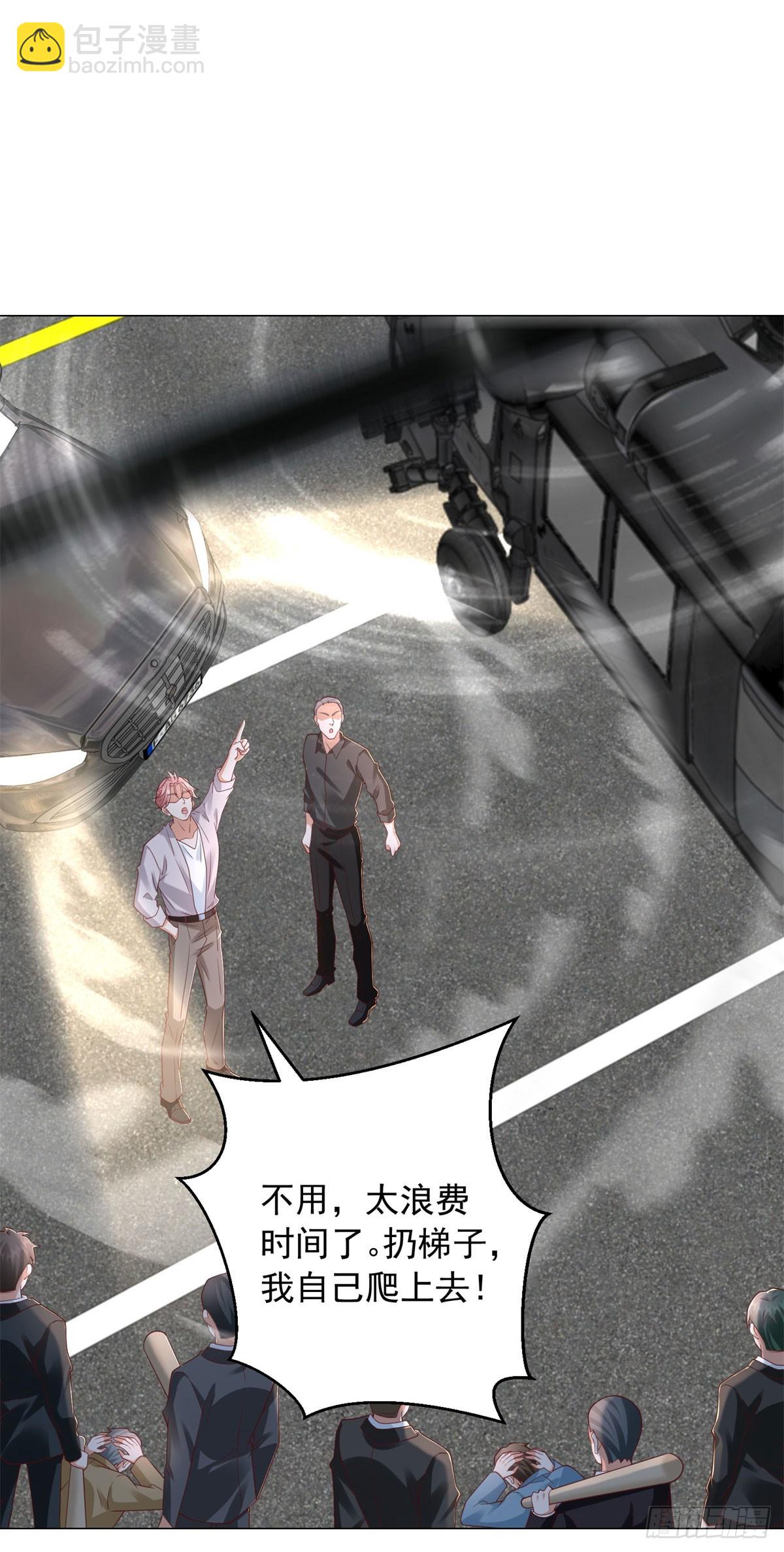 我一個網約車司機有點錢怎麼了？ - 第141話 直飛追捕 - 5