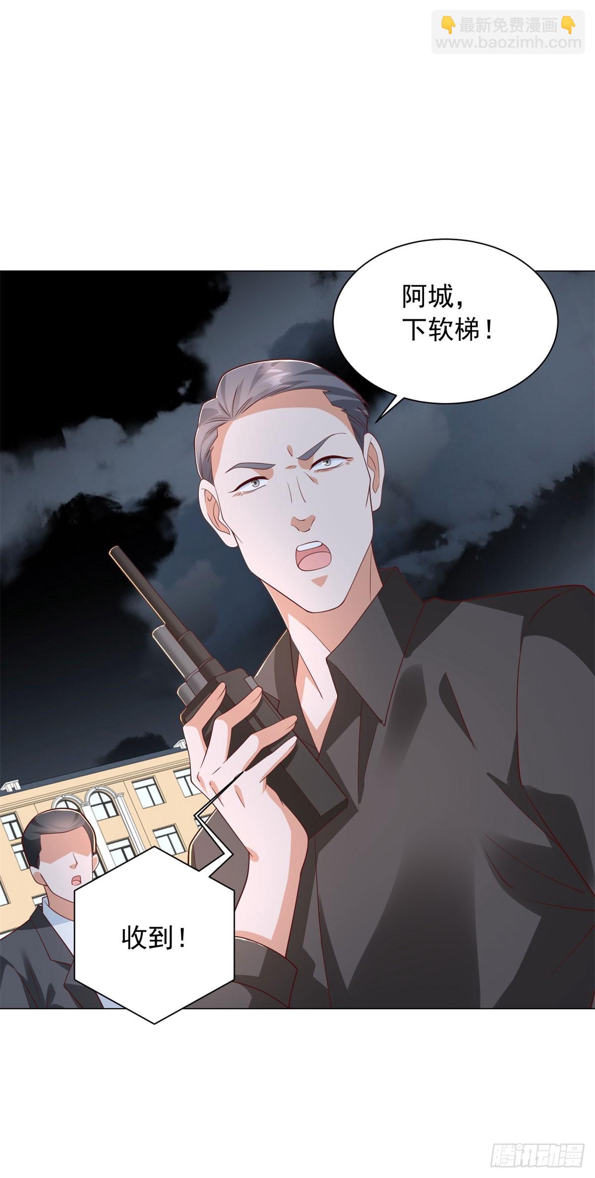 我一個網約車司機有點錢怎麼了？ - 第141話 直飛追捕 - 6