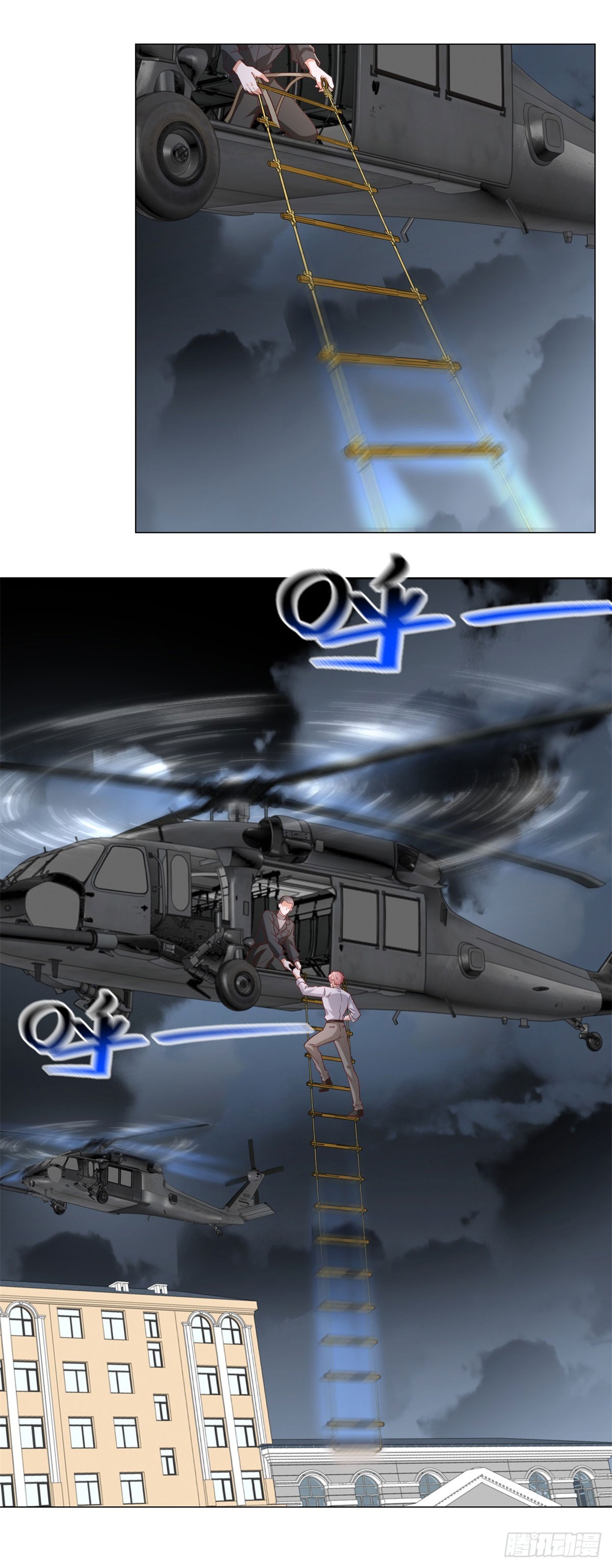 我一個網約車司機有點錢怎麼了？ - 第141話 直飛追捕 - 1