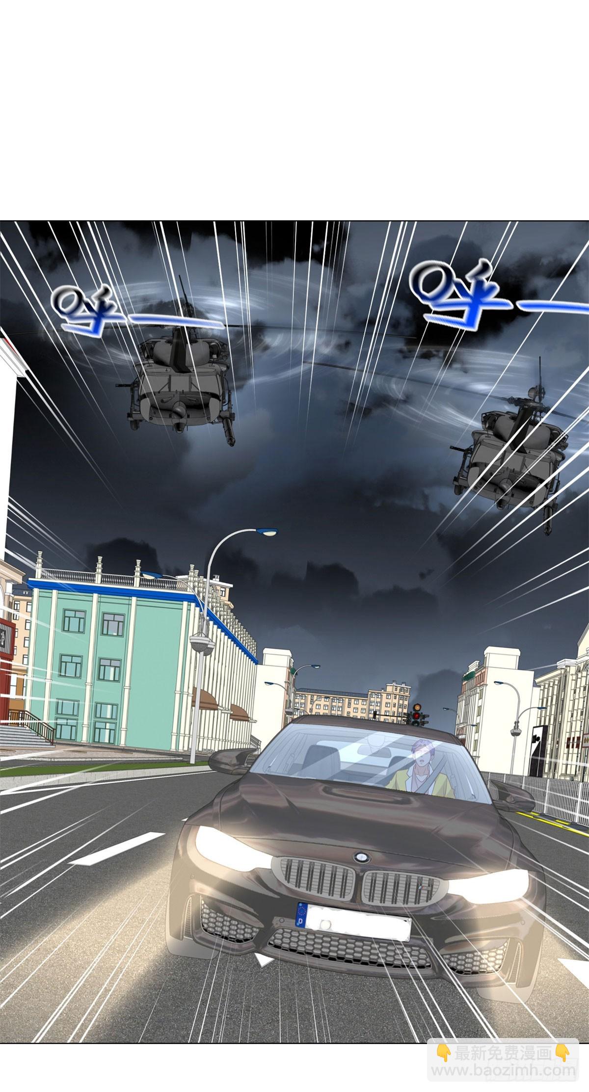 我一個網約車司機有點錢怎麼了？ - 第141話 直飛追捕 - 2