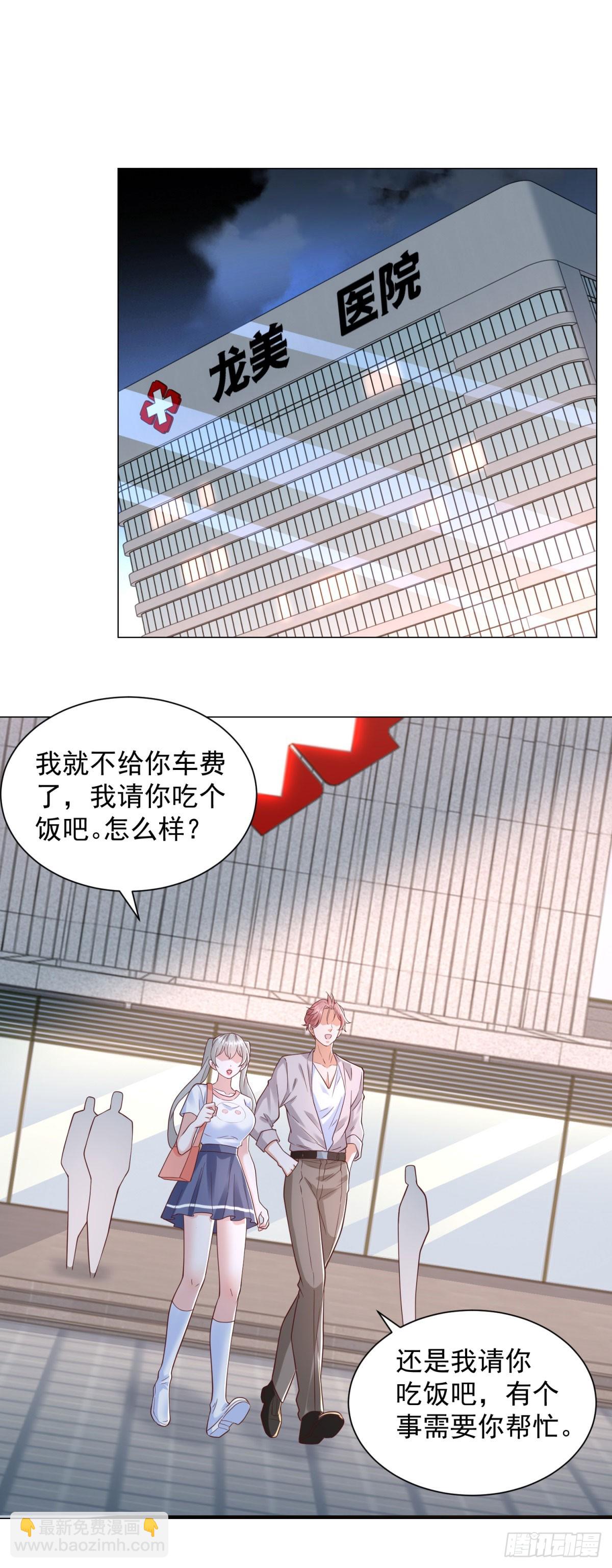 第142话 又是套路-第150话