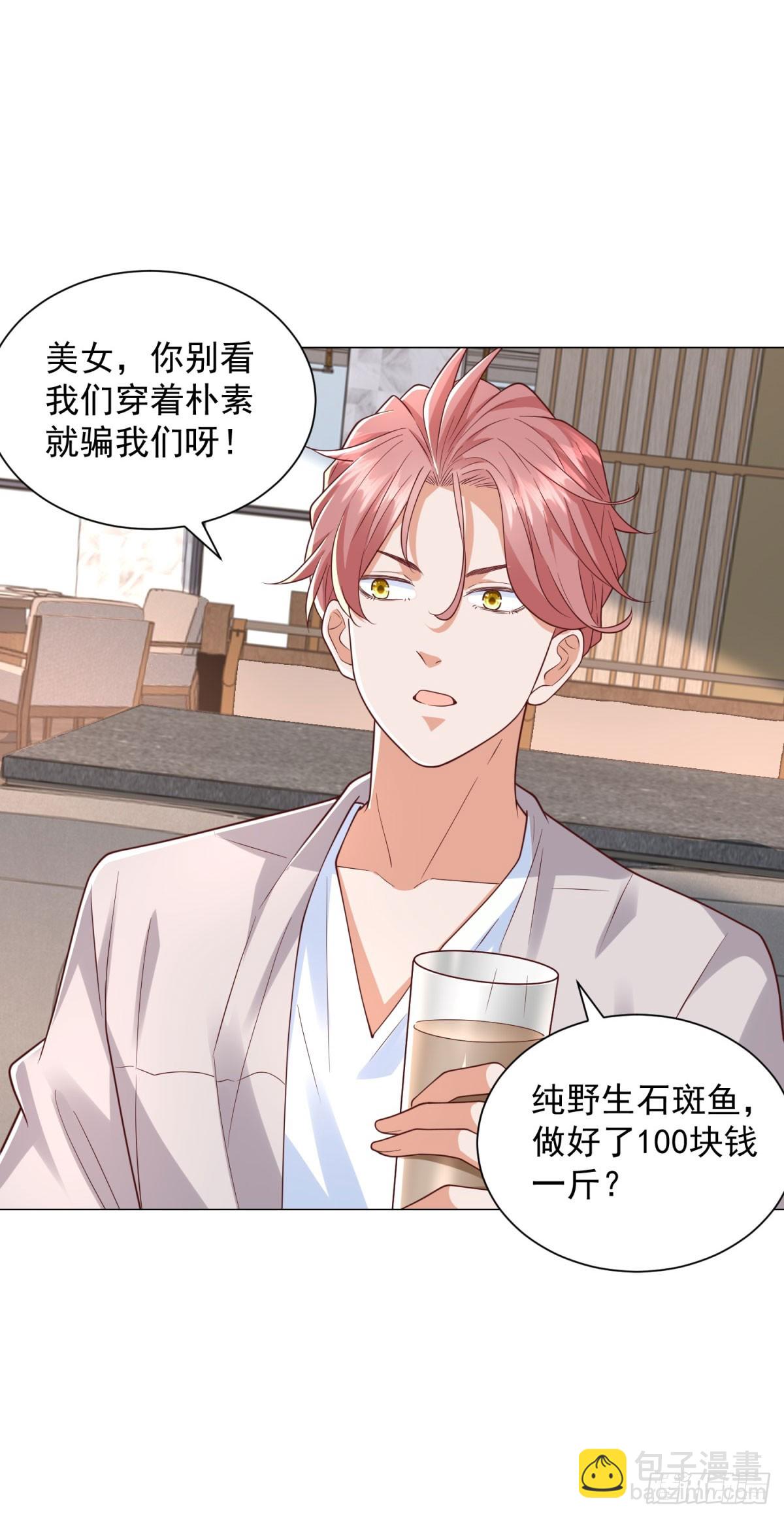 第142话 又是套路-第150话