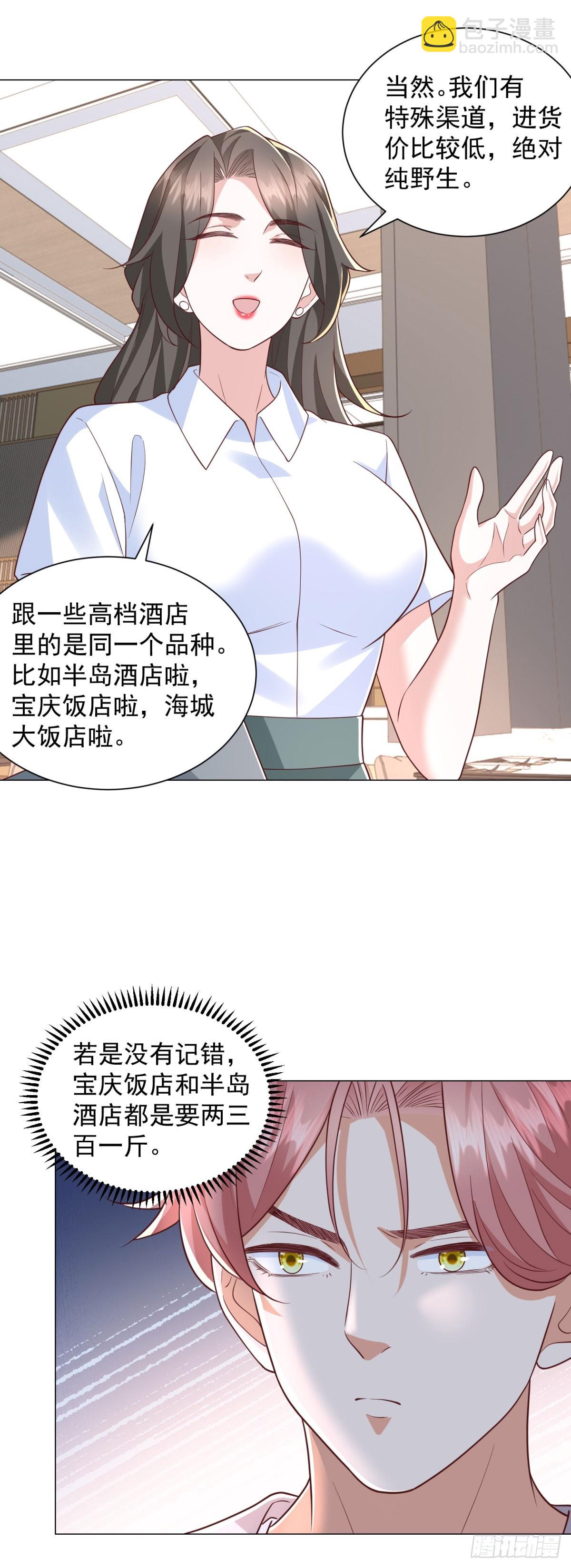 第142话 又是套路-第150话