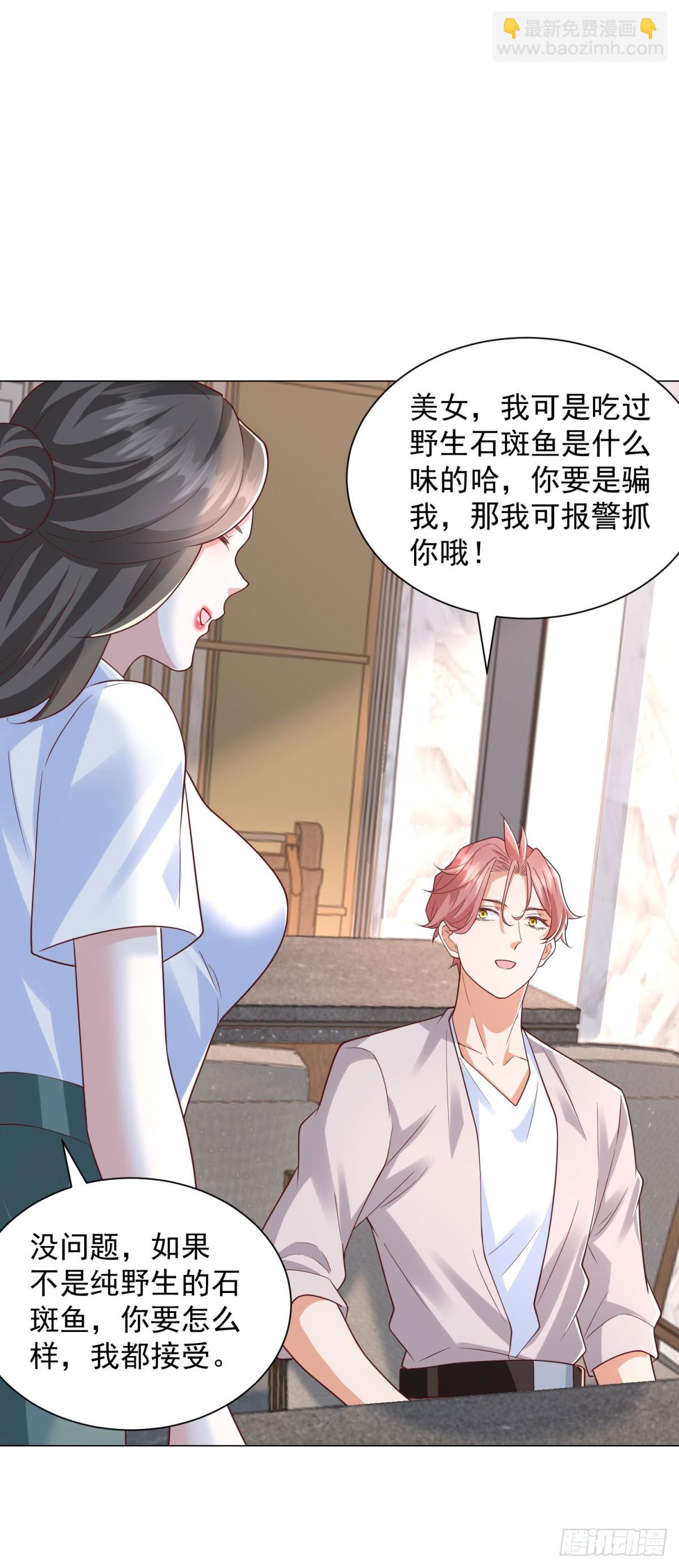 第142话 又是套路-第150话