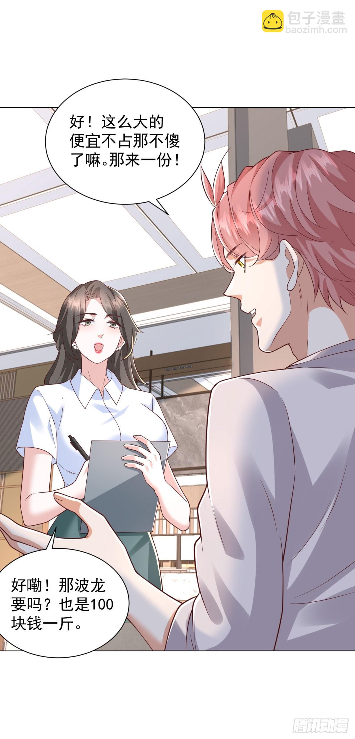 第142话 又是套路-第150话