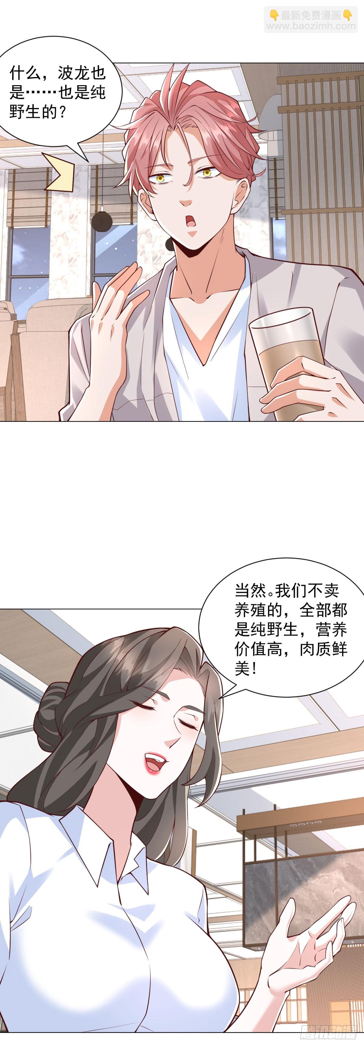 第142话 又是套路-第150话