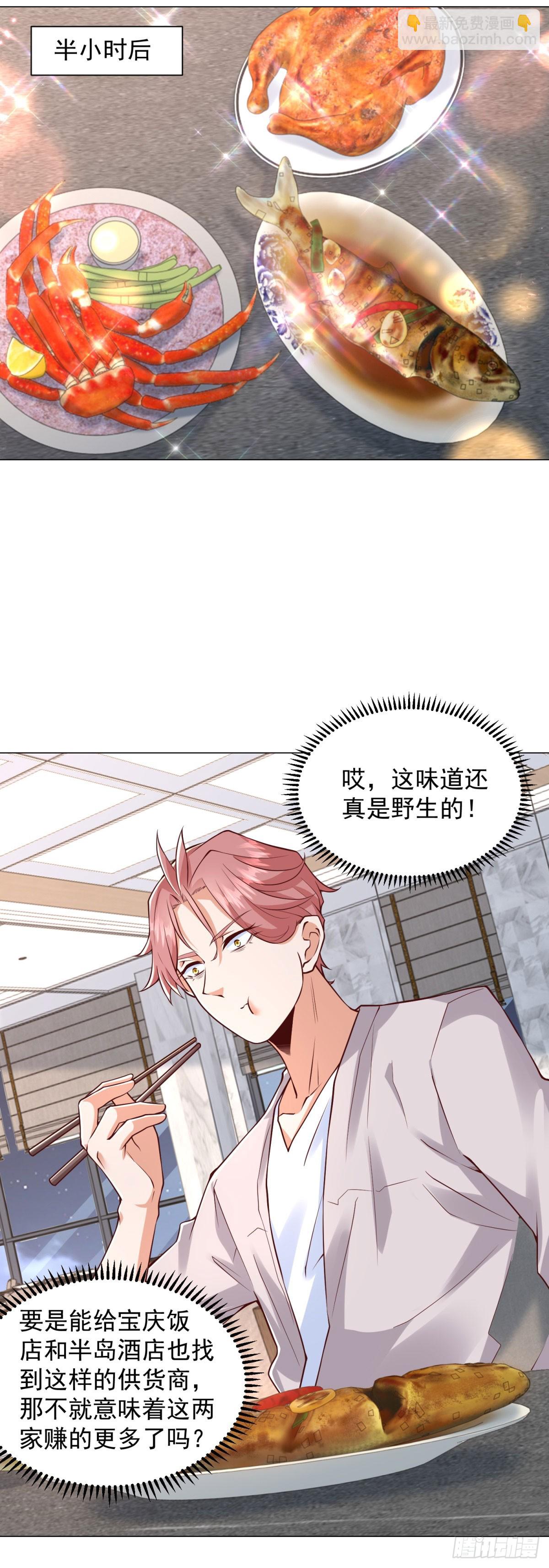 第142话 又是套路-第150话