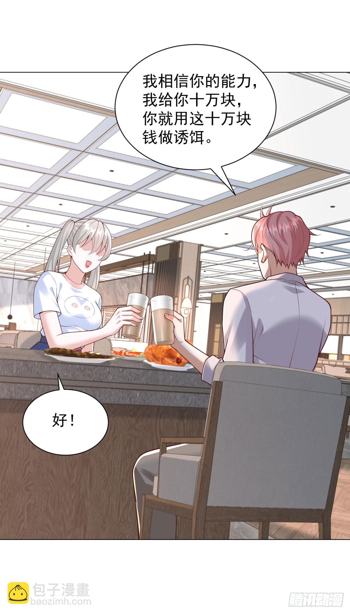 第142话 又是套路-第150话