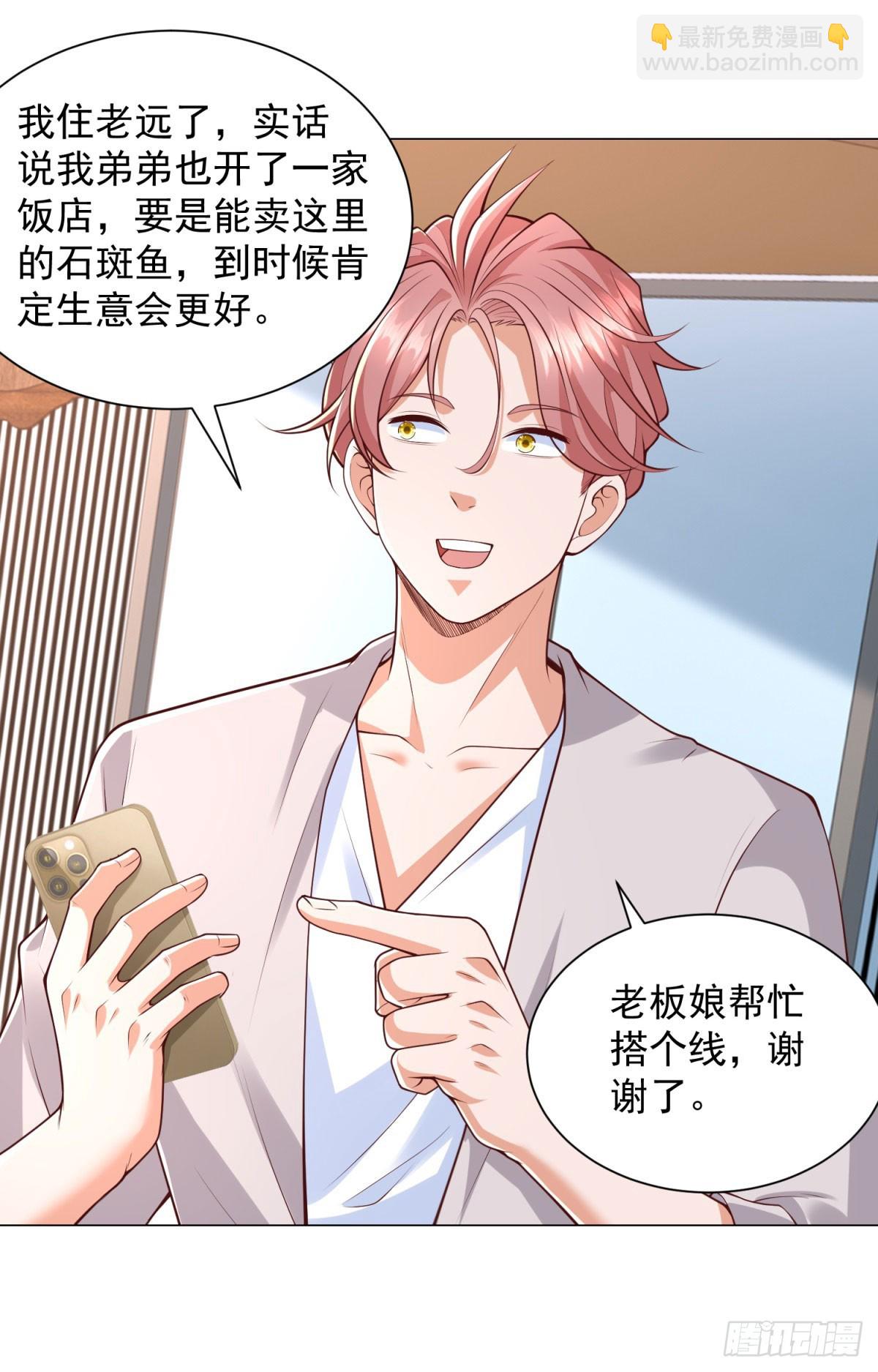 第142话 又是套路-第150话