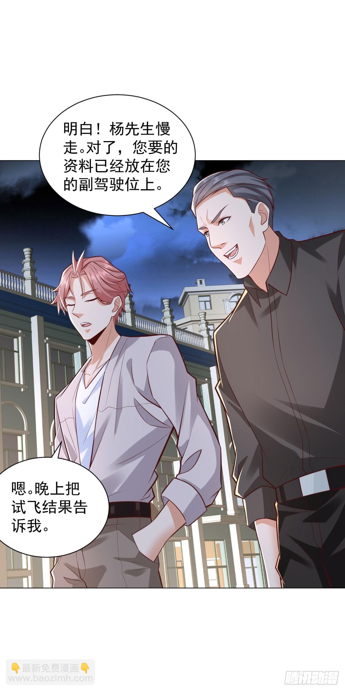 第142话 又是套路-第150话