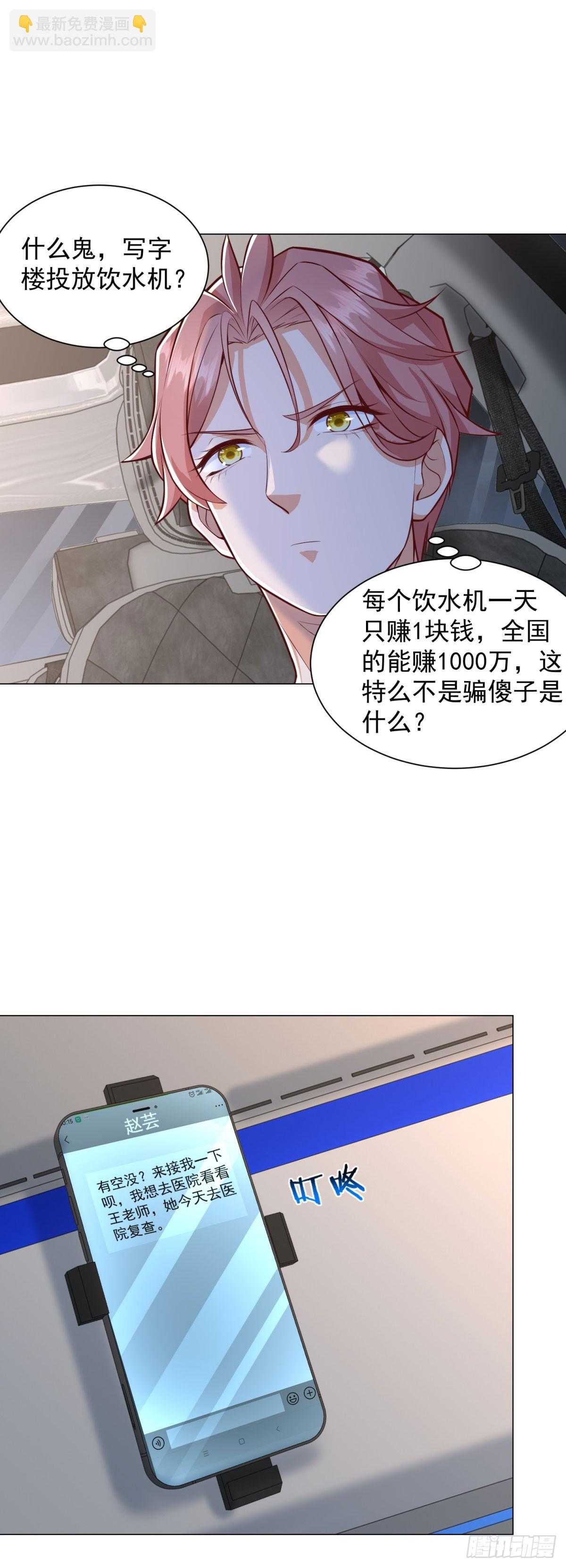 第142话 又是套路-第150话