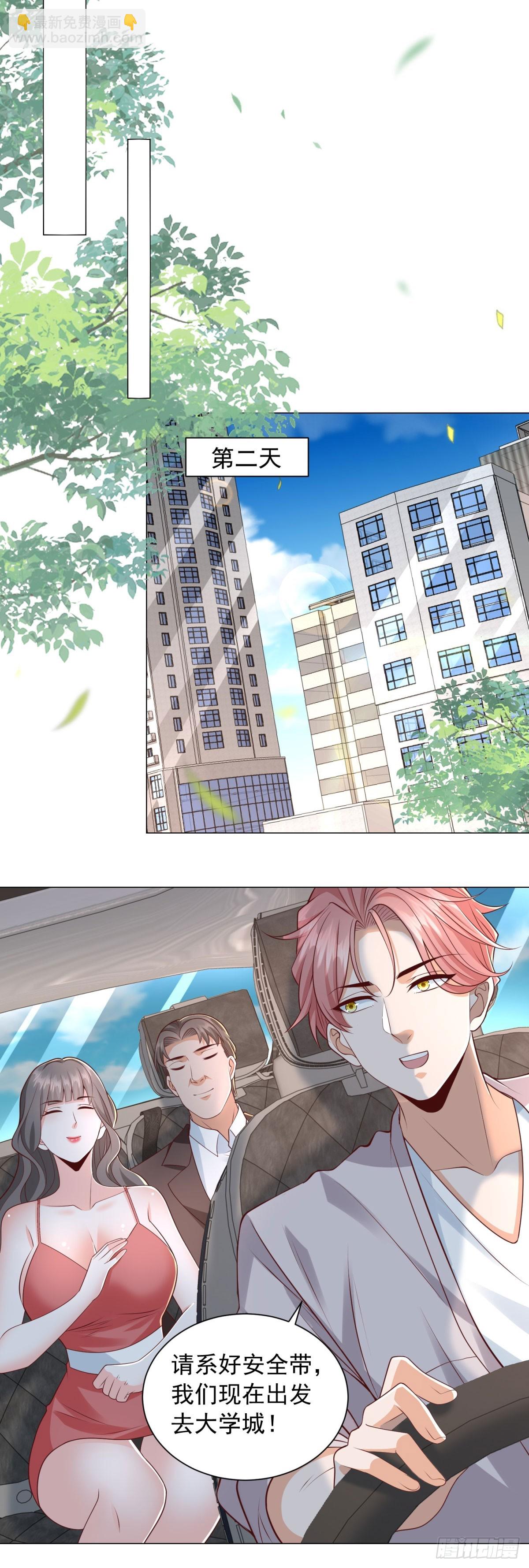 我一個網約車司機有點錢怎麼了？ - 第143話 有人吃回扣 - 4