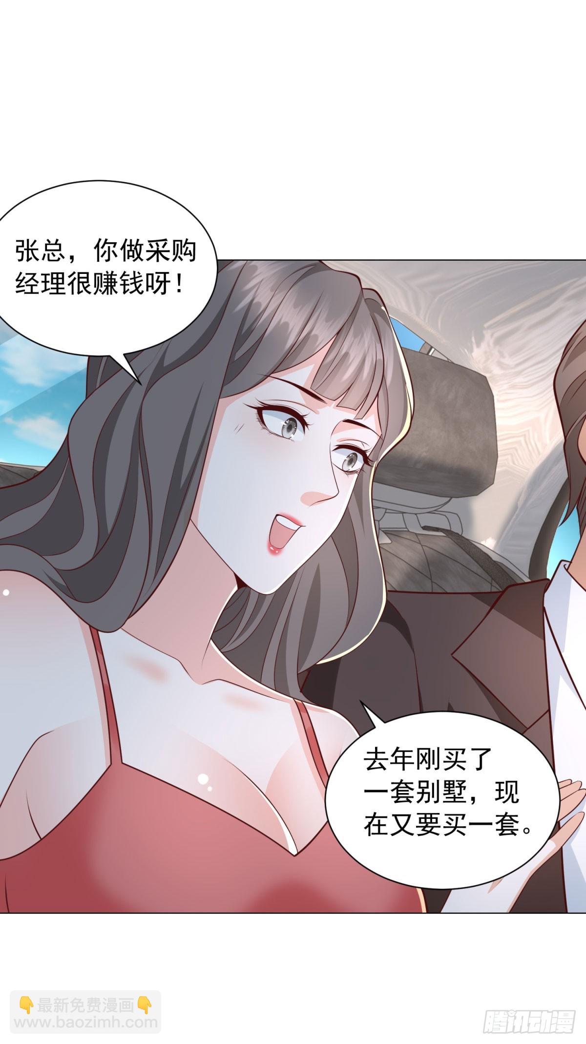 我一個網約車司機有點錢怎麼了？ - 第143話 有人吃回扣 - 5