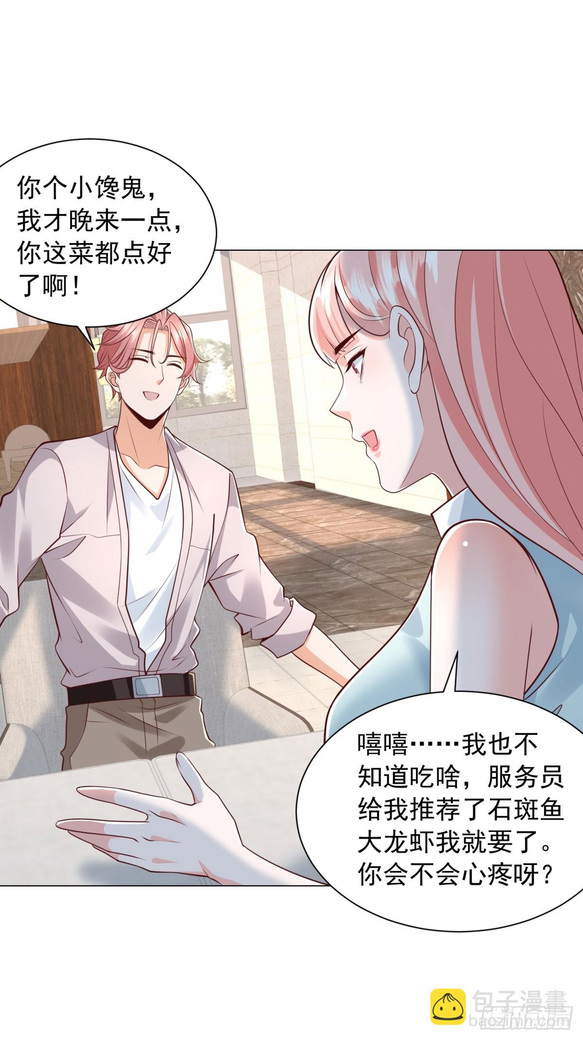 我一個網約車司機有點錢怎麼了？ - 第143話 有人吃回扣 - 4