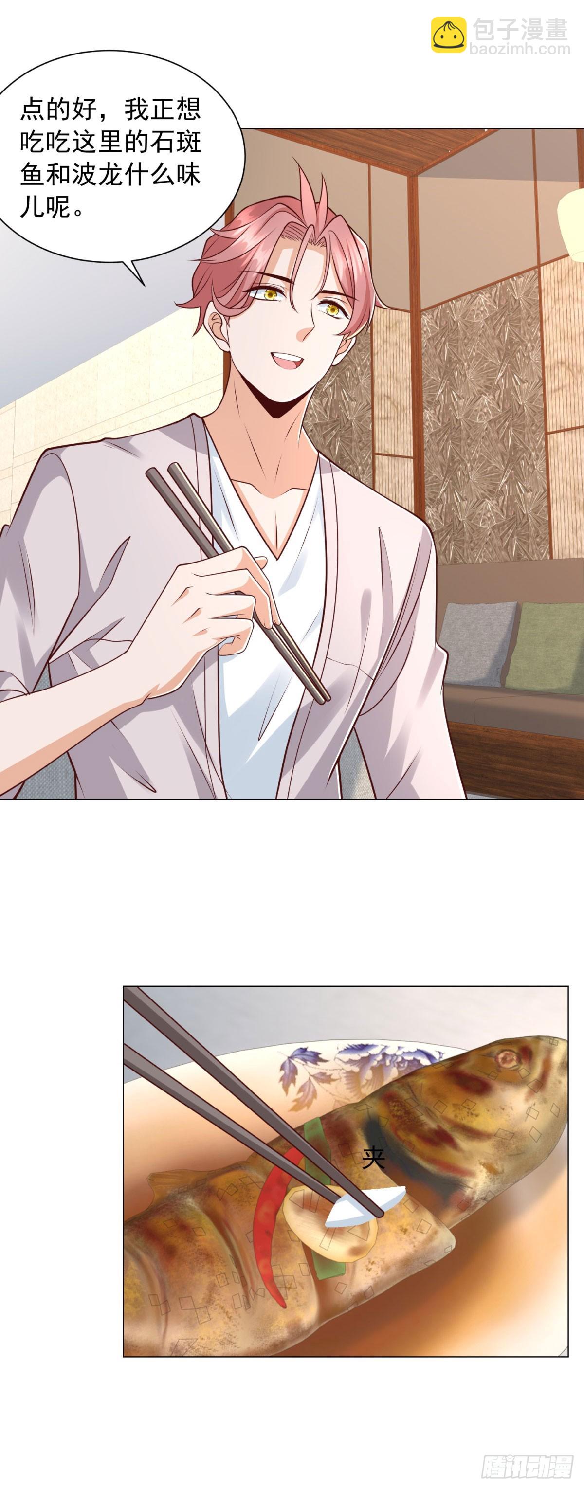 我一個網約車司機有點錢怎麼了？ - 第143話 有人吃回扣 - 5