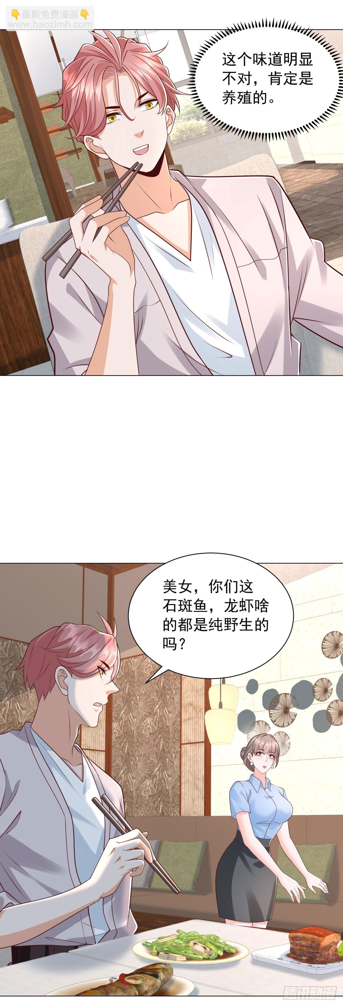 我一個網約車司機有點錢怎麼了？ - 第143話 有人吃回扣 - 6