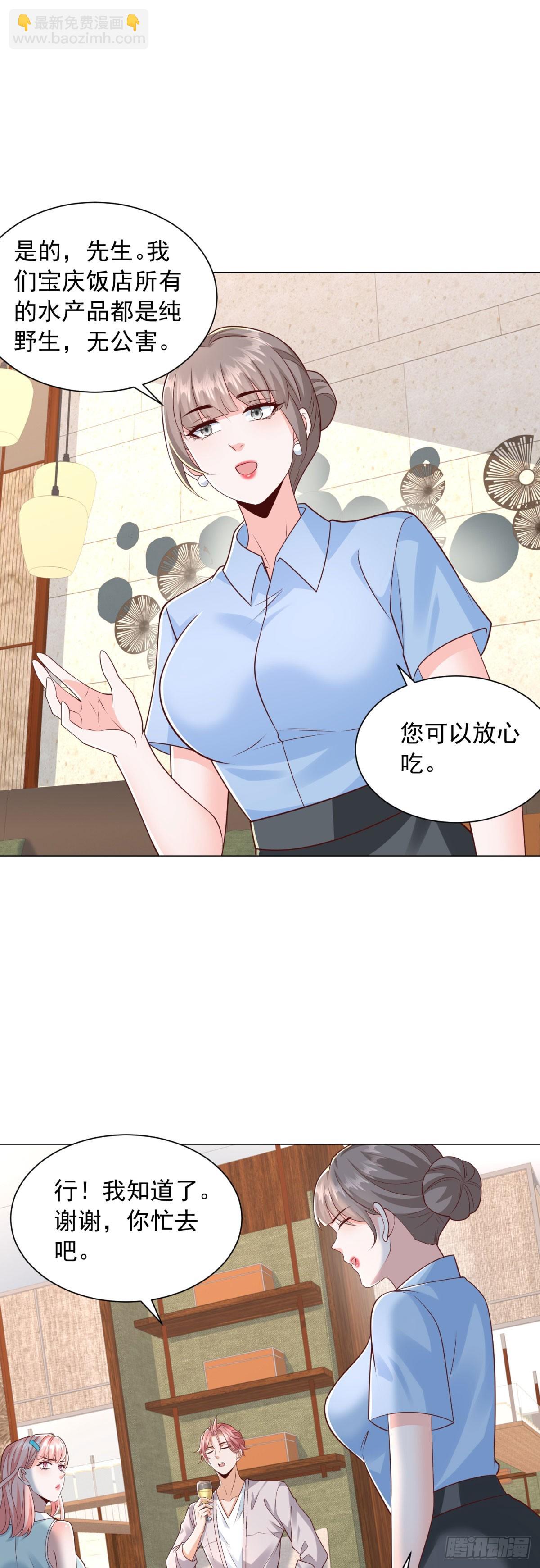 我一個網約車司機有點錢怎麼了？ - 第143話 有人吃回扣 - 1