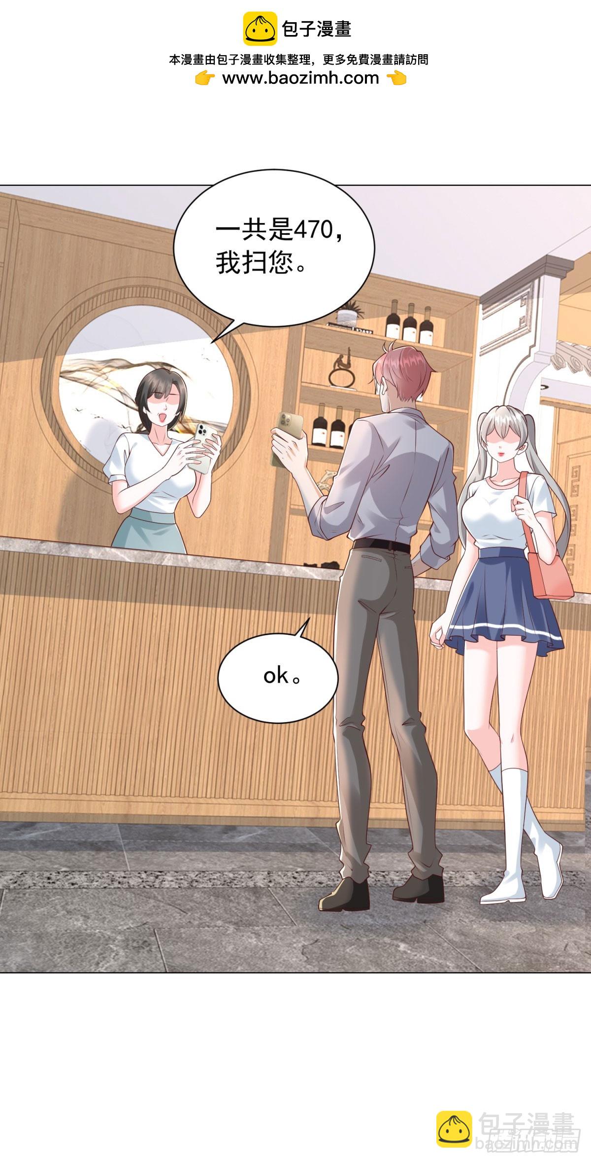 我一個網約車司機有點錢怎麼了？ - 第143話 有人吃回扣 - 2