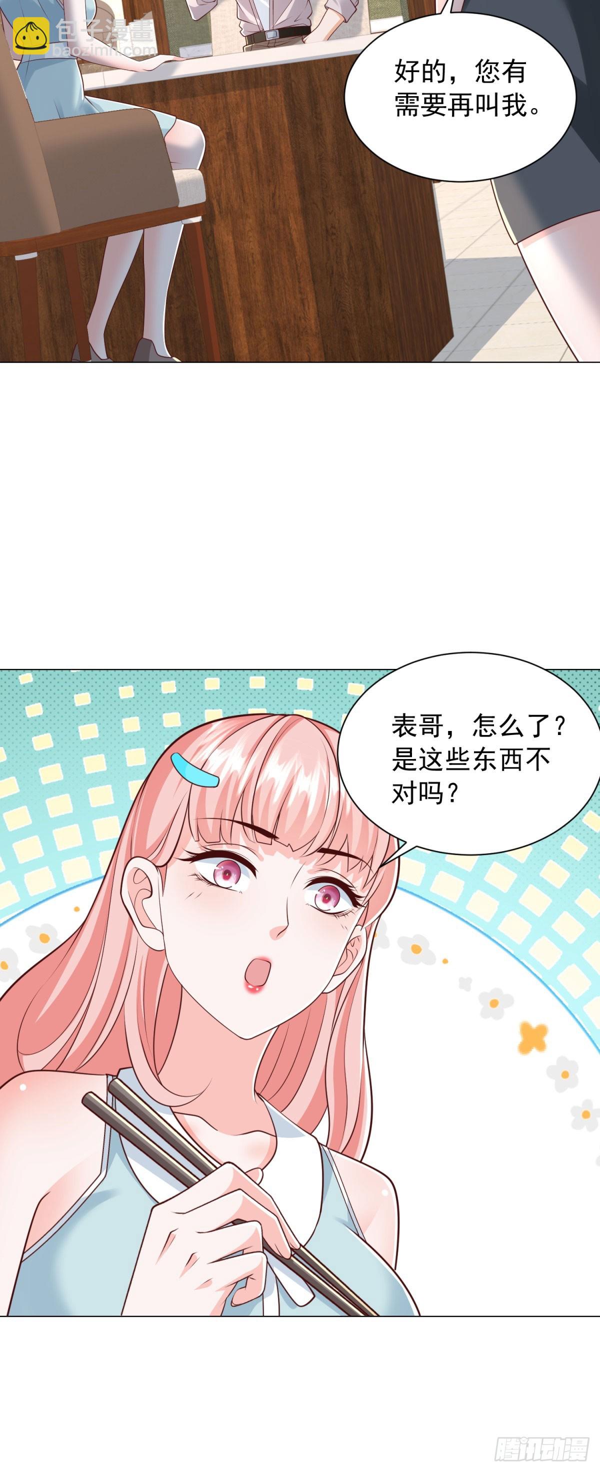 我一個網約車司機有點錢怎麼了？ - 第143話 有人吃回扣 - 2