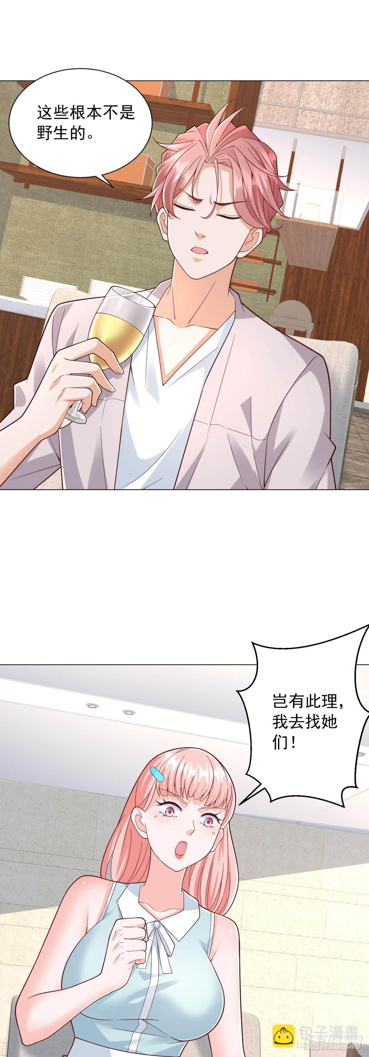 我一個網約車司機有點錢怎麼了？ - 第143話 有人吃回扣 - 3