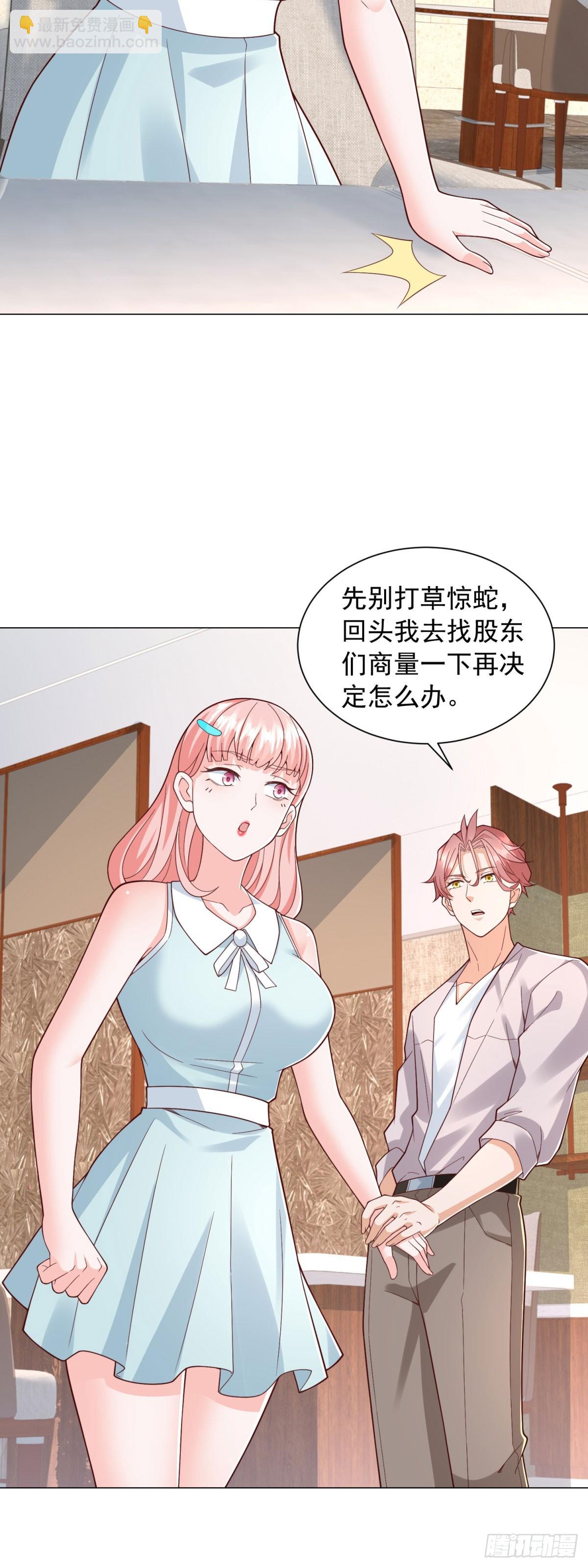 我一個網約車司機有點錢怎麼了？ - 第143話 有人吃回扣 - 4