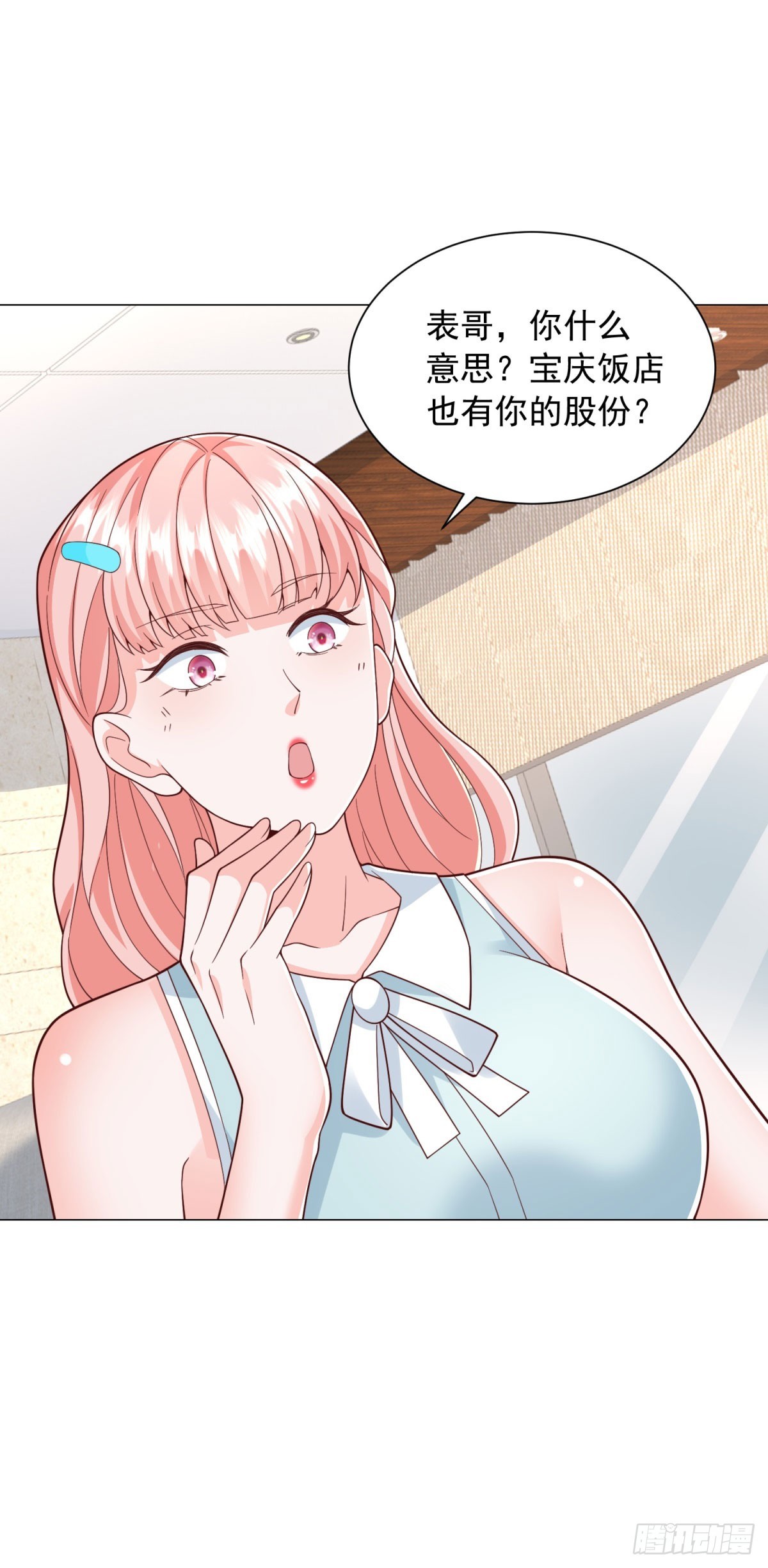 我一個網約車司機有點錢怎麼了？ - 第143話 有人吃回扣 - 5