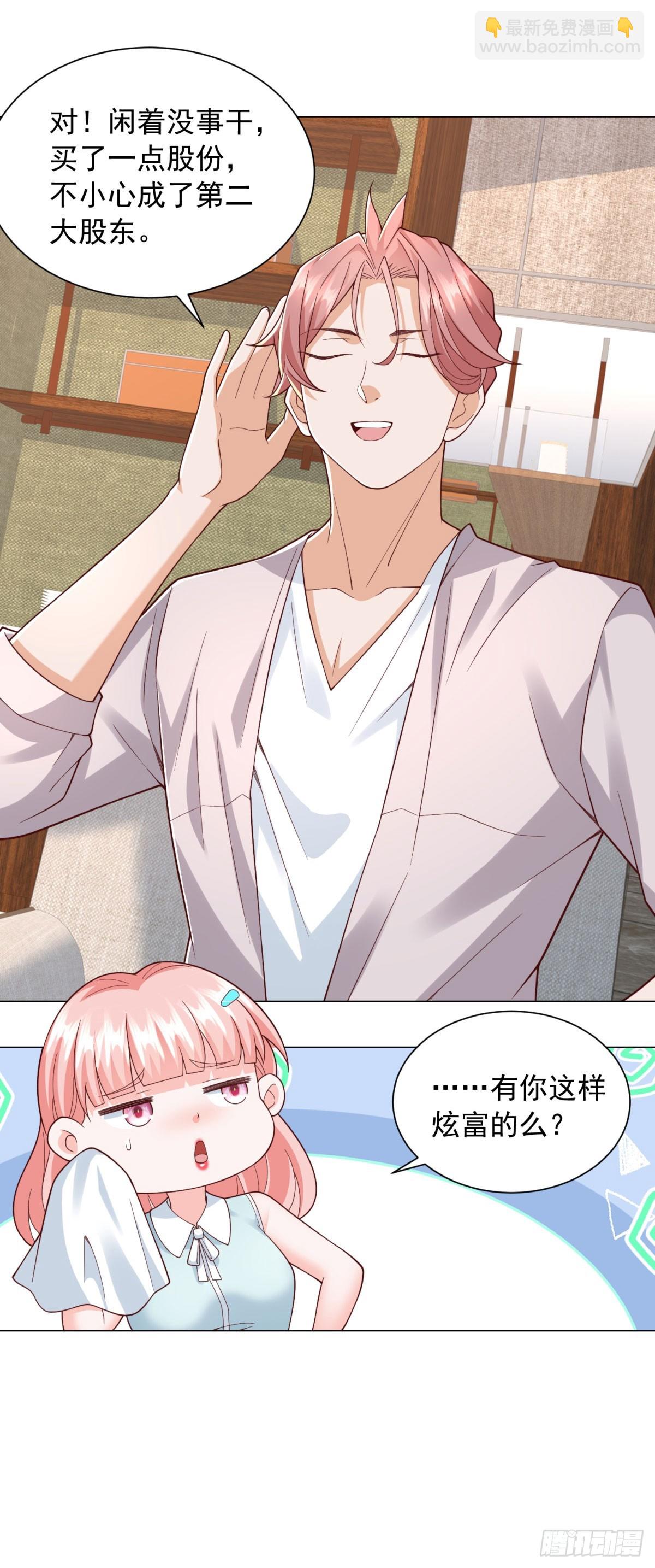 我一個網約車司機有點錢怎麼了？ - 第143話 有人吃回扣 - 6