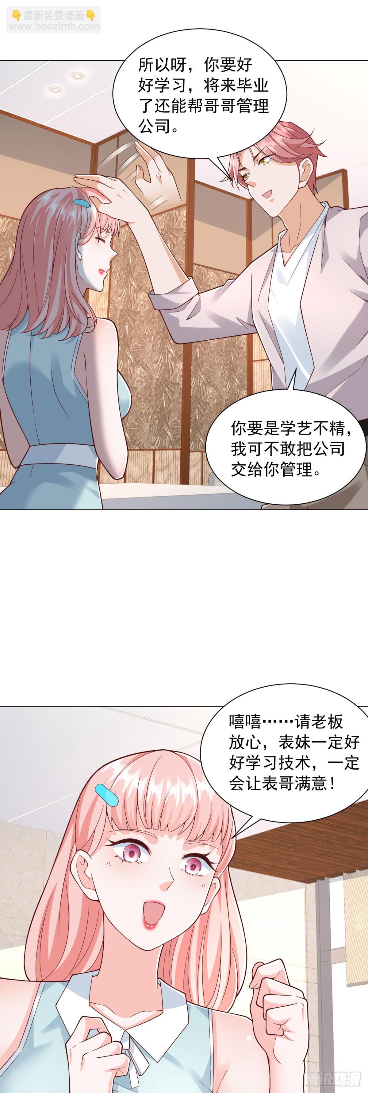 我一個網約車司機有點錢怎麼了？ - 第143話 有人吃回扣 - 1