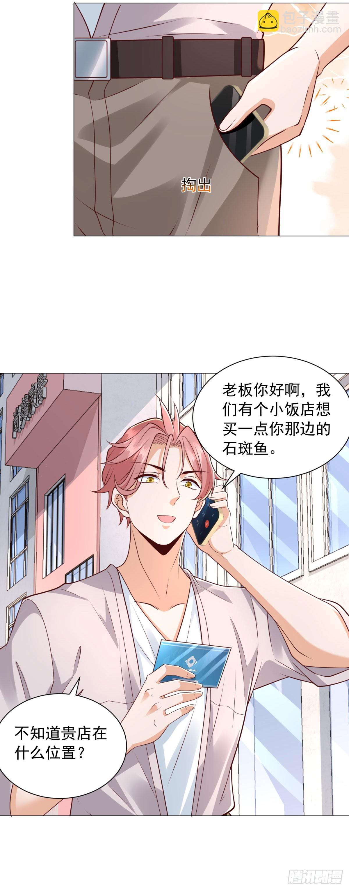 我一個網約車司機有點錢怎麼了？ - 第143話 有人吃回扣 - 2