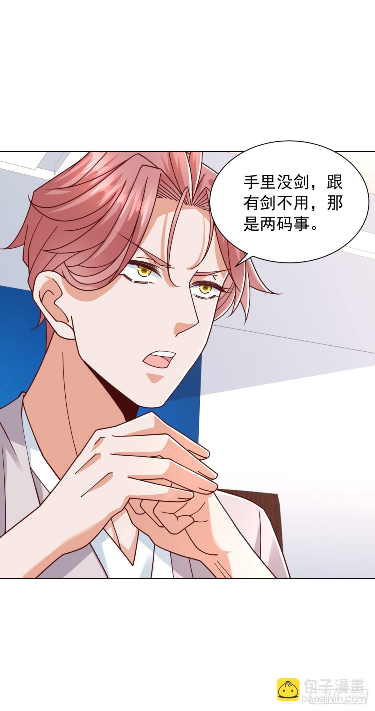 我一個網約車司機有點錢怎麼了？ - 第145話 稀釋股權 - 2