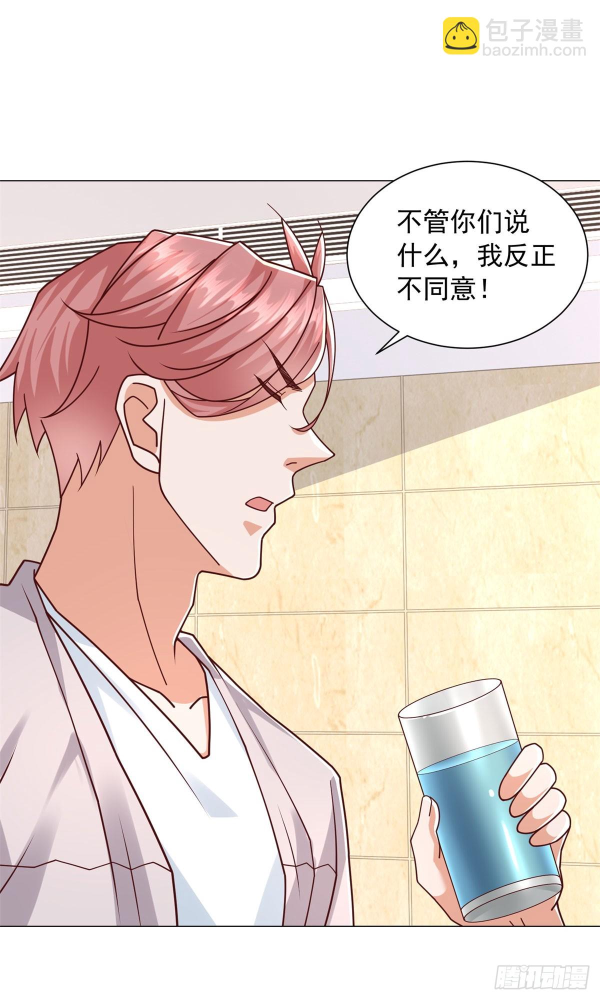 我一個網約車司機有點錢怎麼了？ - 第145話 稀釋股權 - 1