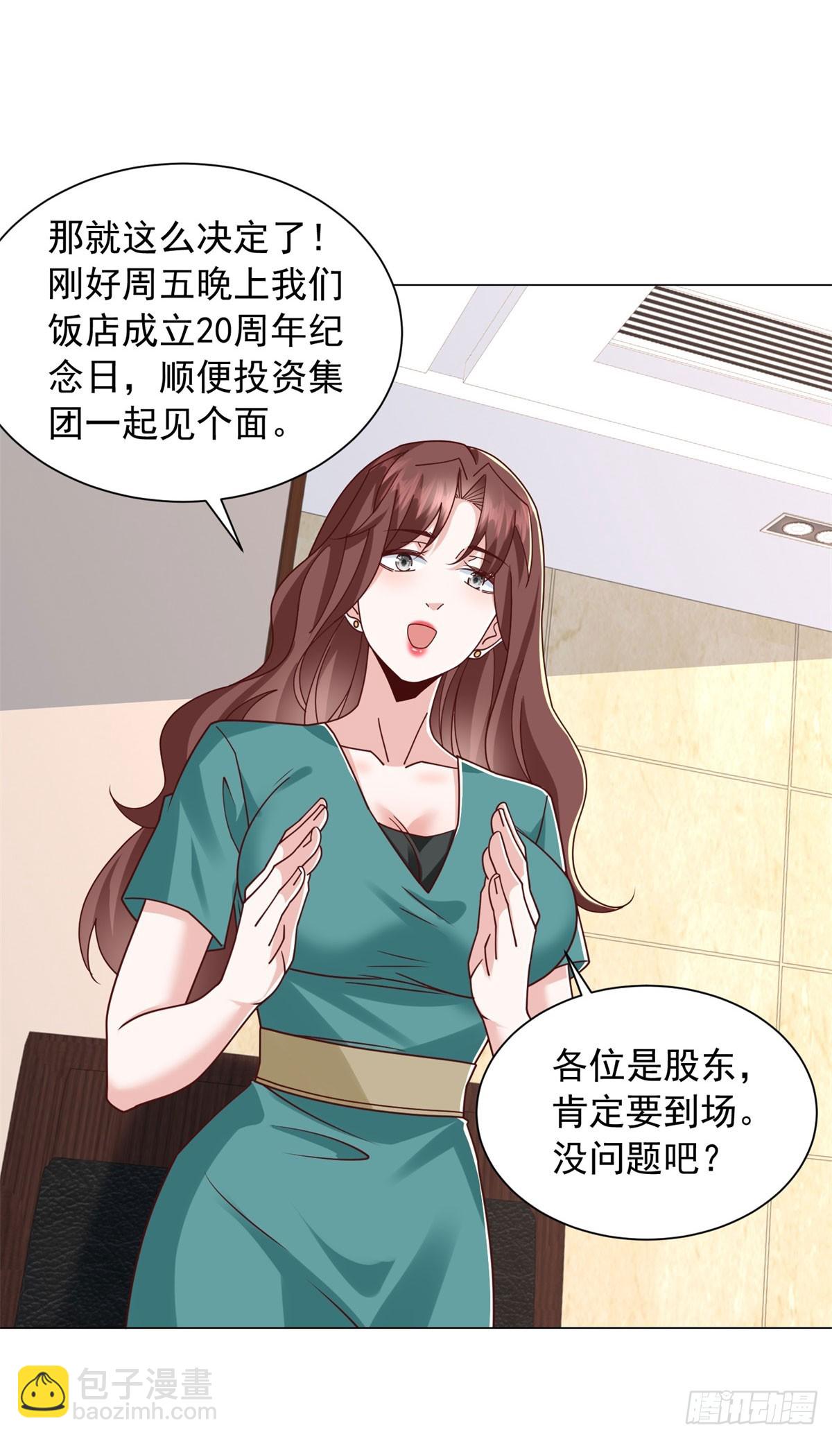 我一個網約車司機有點錢怎麼了？ - 第145話 稀釋股權 - 5