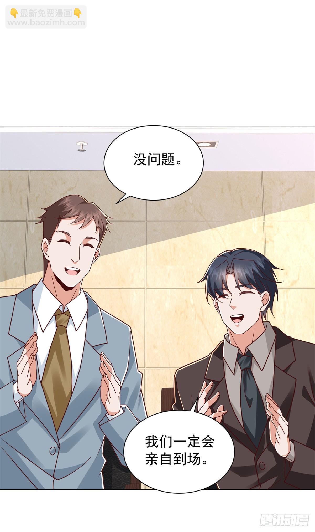 我一個網約車司機有點錢怎麼了？ - 第145話 稀釋股權 - 6