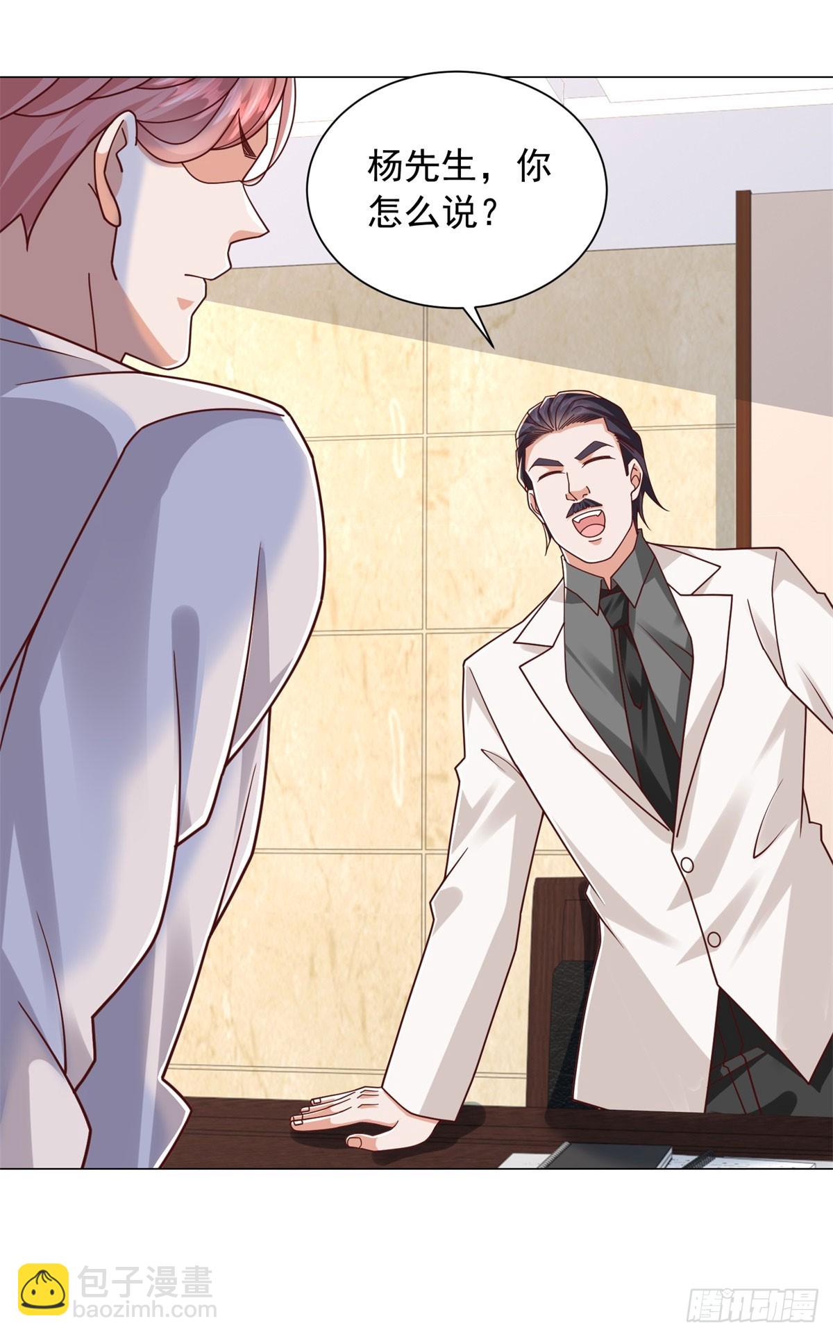 我一個網約車司機有點錢怎麼了？ - 第145話 稀釋股權 - 2