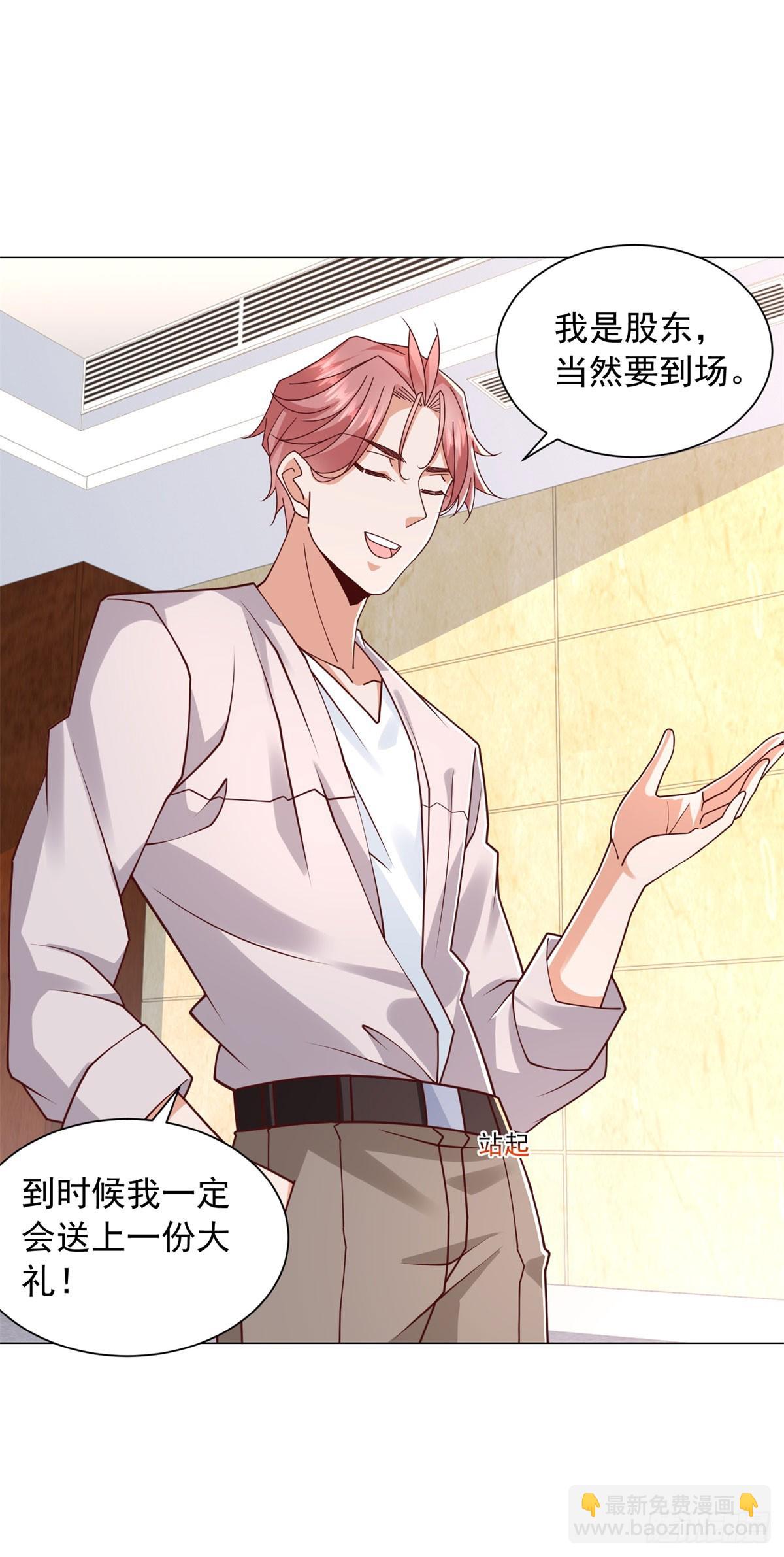 我一個網約車司機有點錢怎麼了？ - 第145話 稀釋股權 - 3