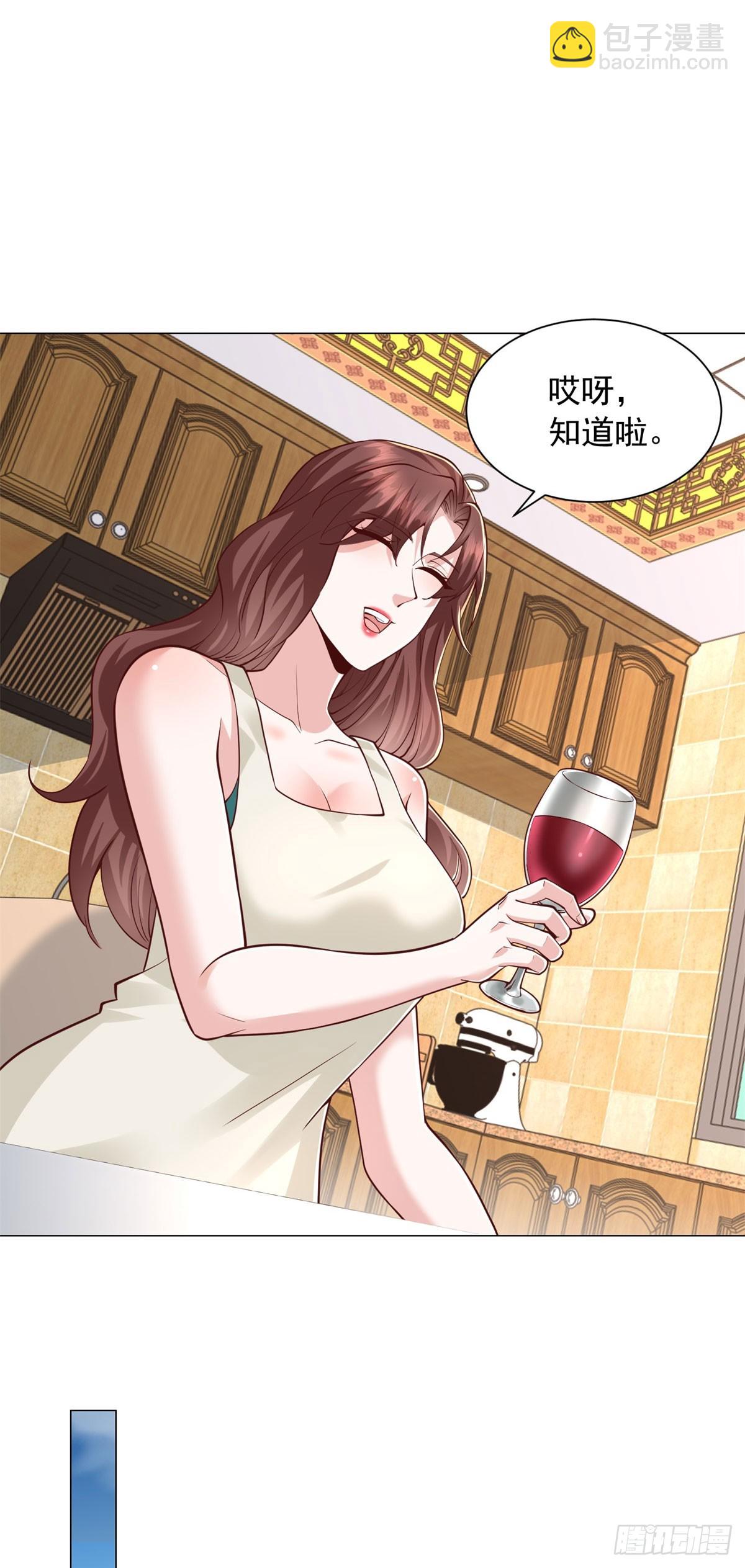 我一個網約車司機有點錢怎麼了？ - 第145話 稀釋股權 - 1