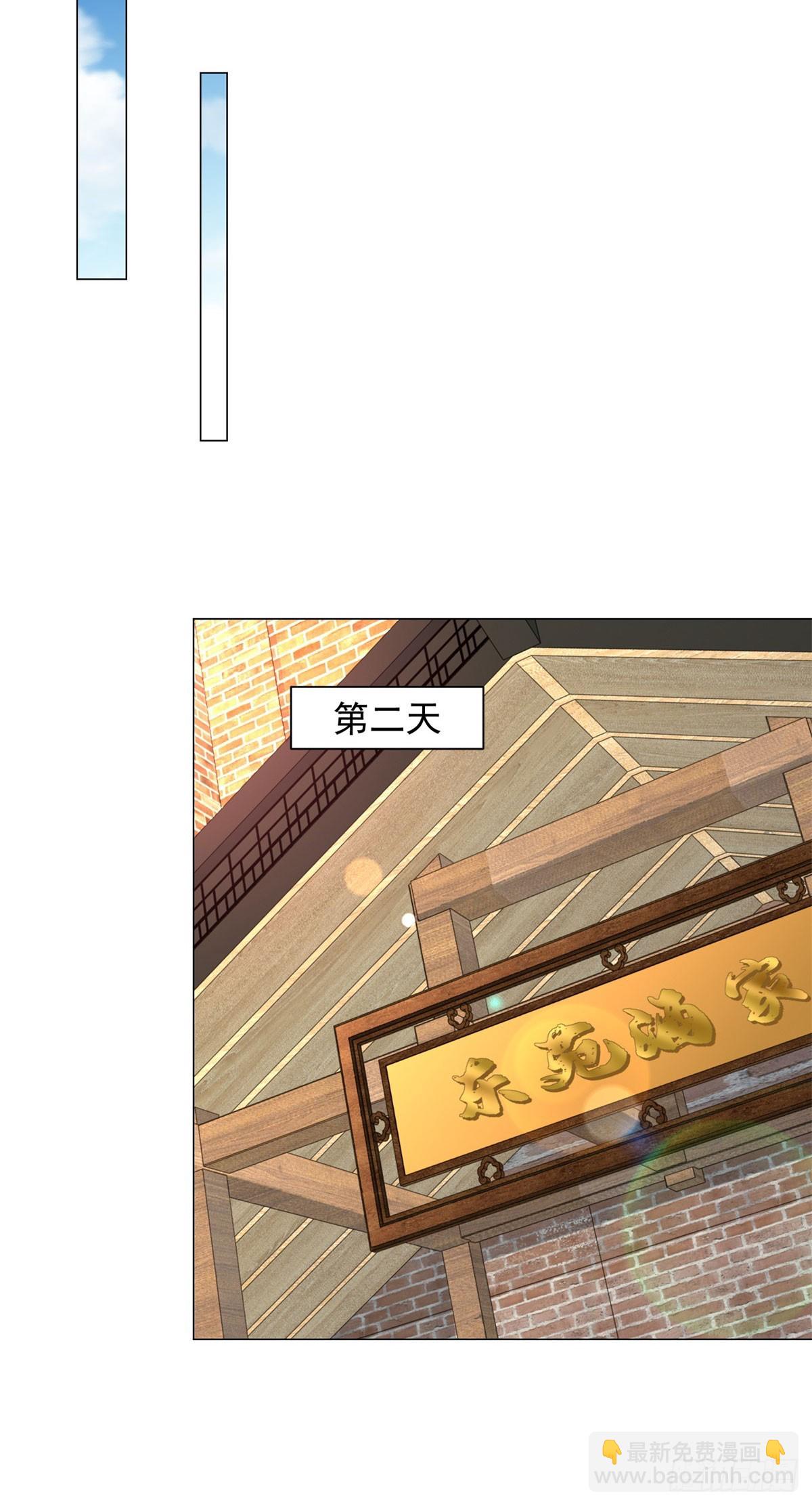 我一個網約車司機有點錢怎麼了？ - 第145話 稀釋股權 - 2