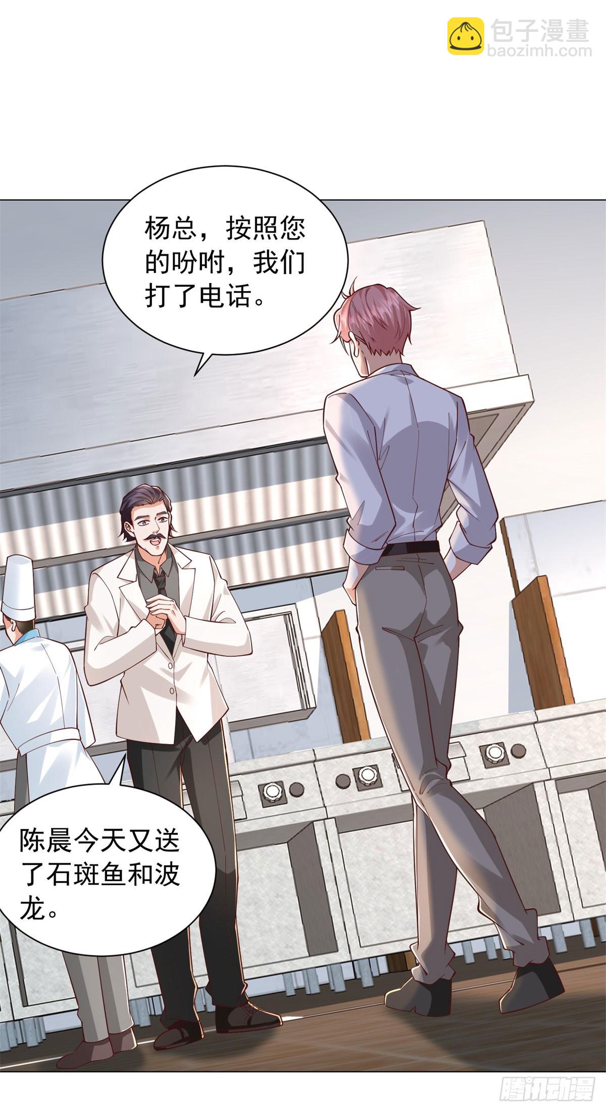 我一個網約車司機有點錢怎麼了？ - 第145話 稀釋股權 - 3