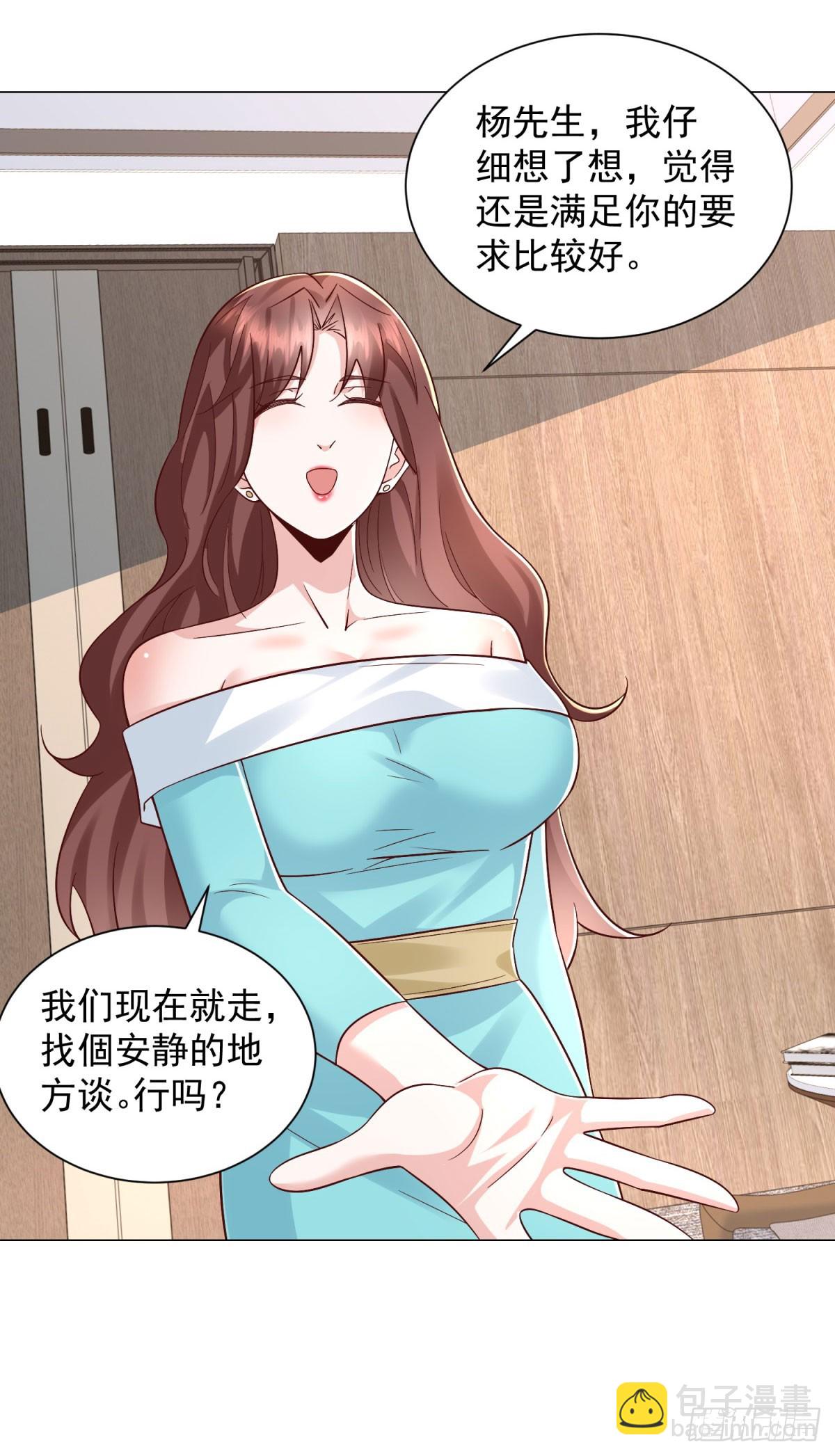 我一個網約車司機有點錢怎麼了？ - 第147話 惹不起啊 - 1